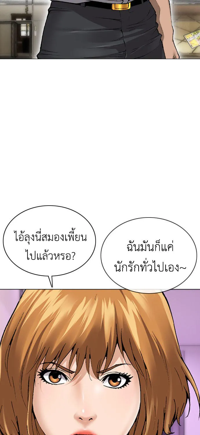 High School Detective Agency - หน้า 2