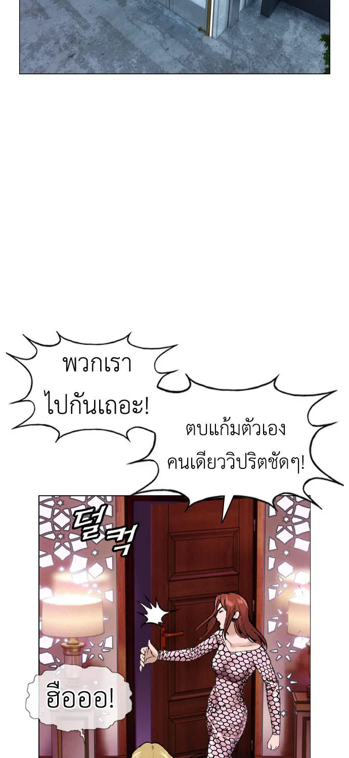 High School Detective Agency - หน้า 62