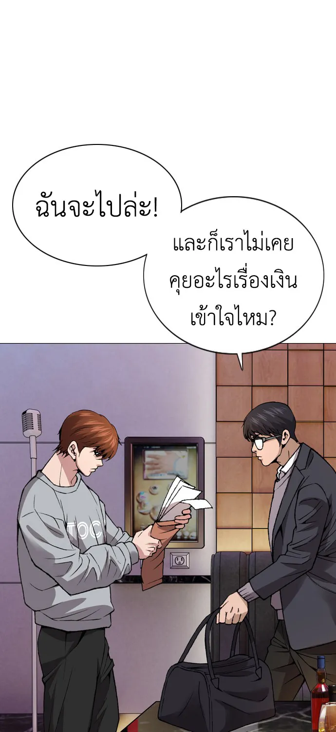 High School Detective Agency - หน้า 65