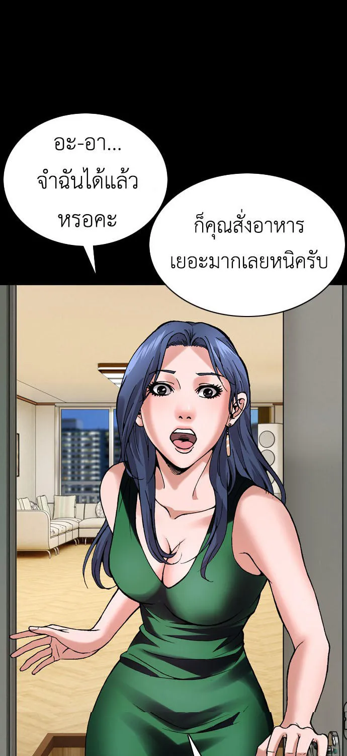 High School Detective Agency - หน้า 37