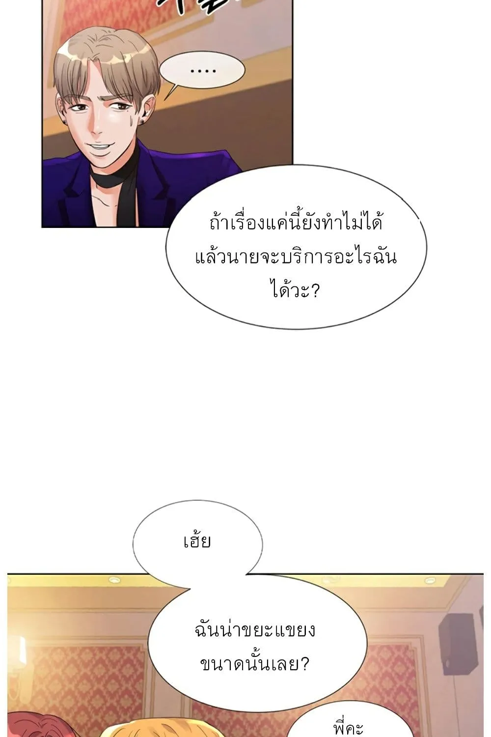 High Tension - หน้า 29