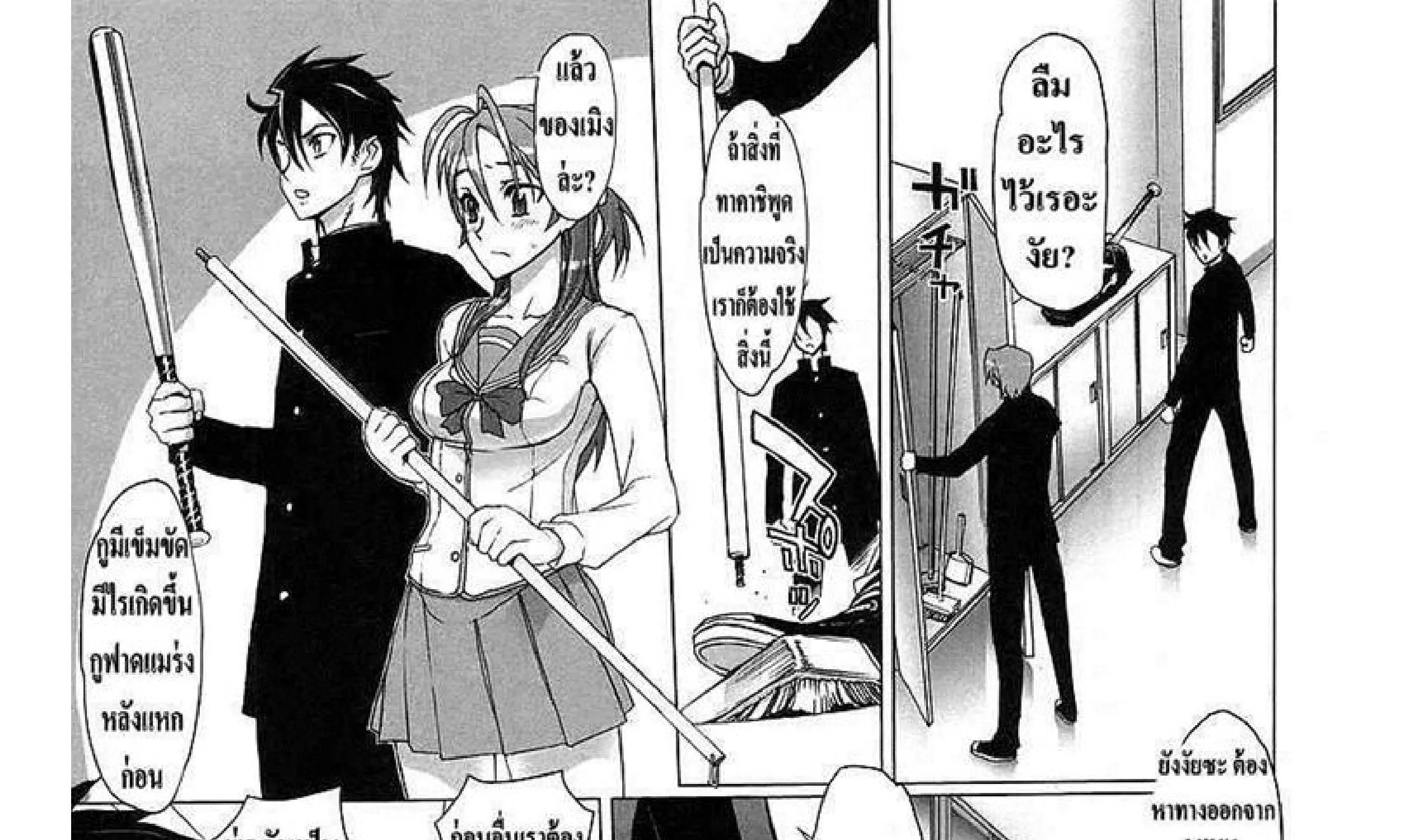 Highschool of the Dead - หน้า 102