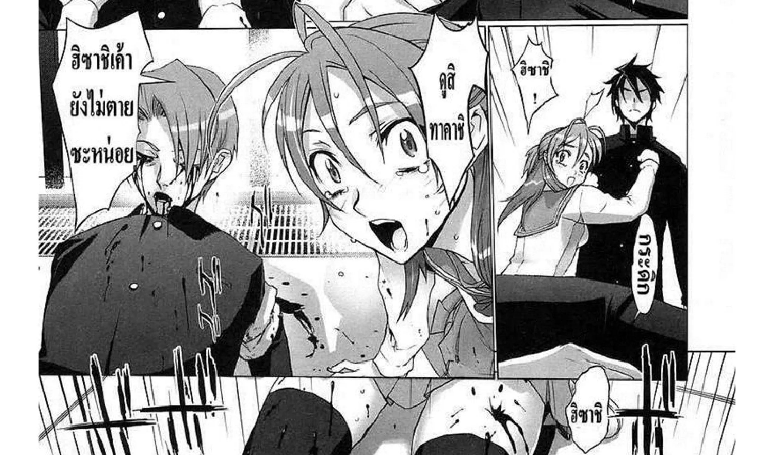 Highschool of the Dead - หน้า 184