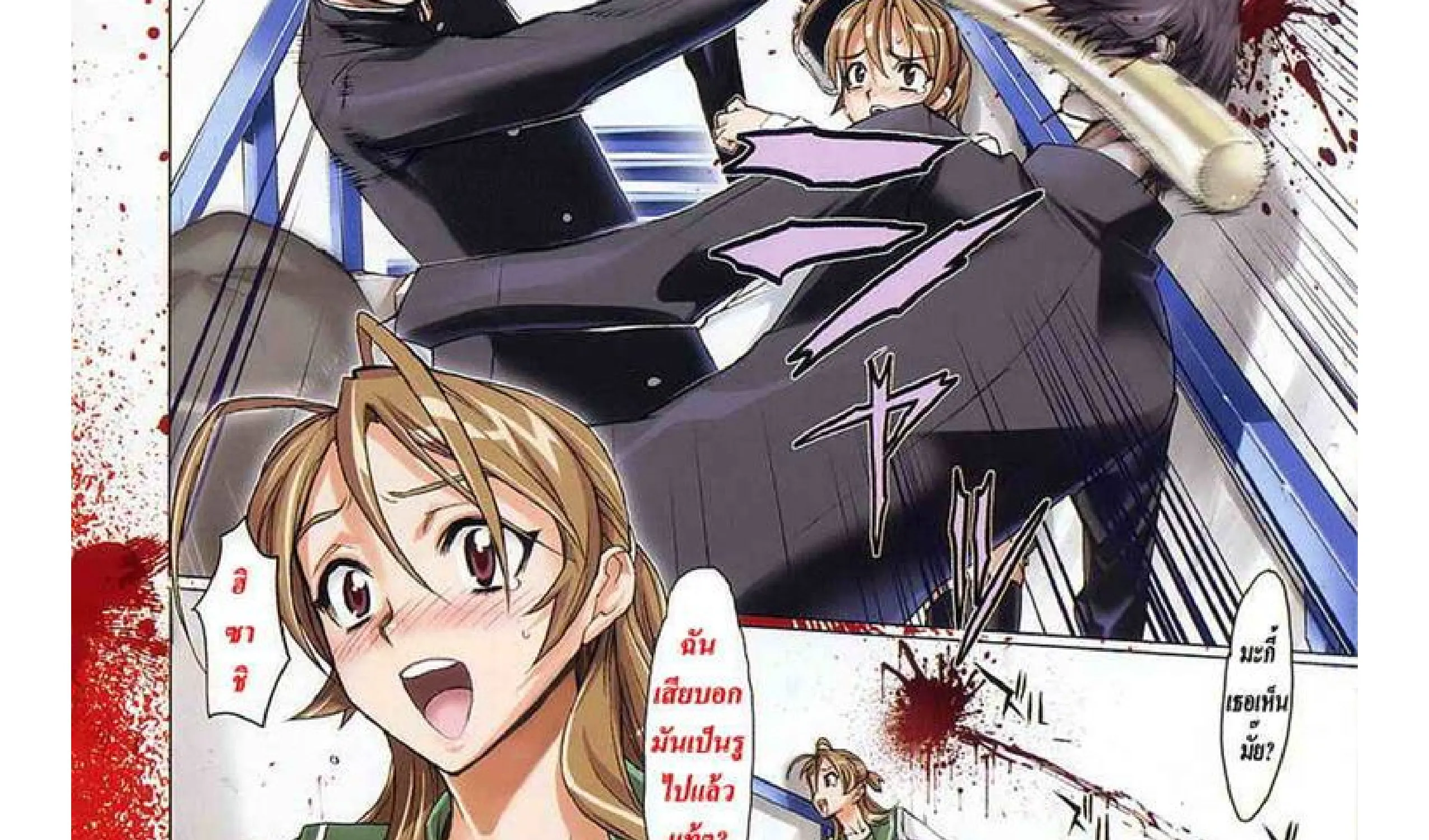 Highschool of the Dead - หน้า 19