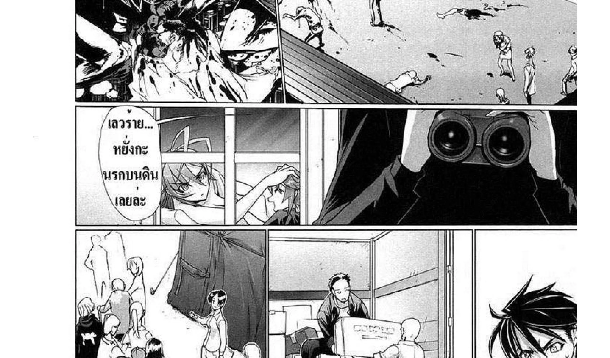 Highschool of the Dead - หน้า 49