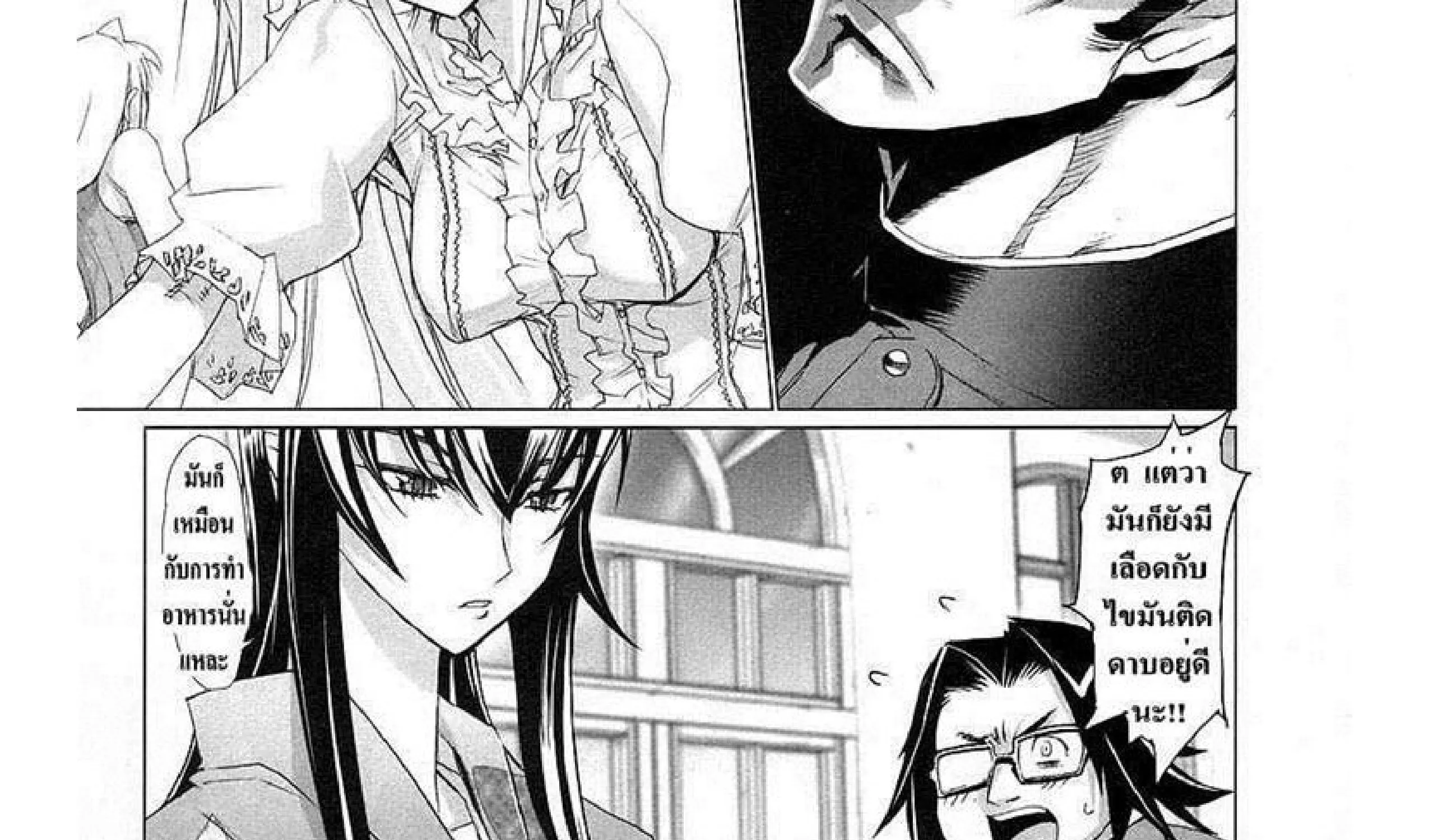 Highschool of the Dead - หน้า 13