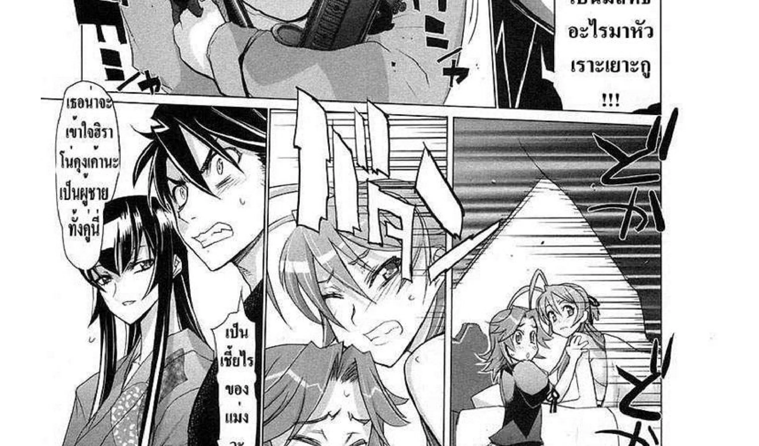 Highschool of the Dead - หน้า 19