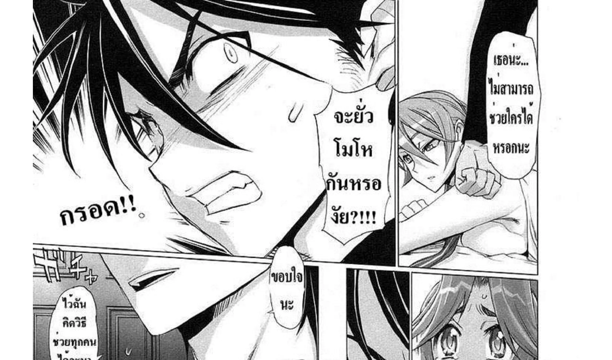 Highschool of the Dead - หน้า 30