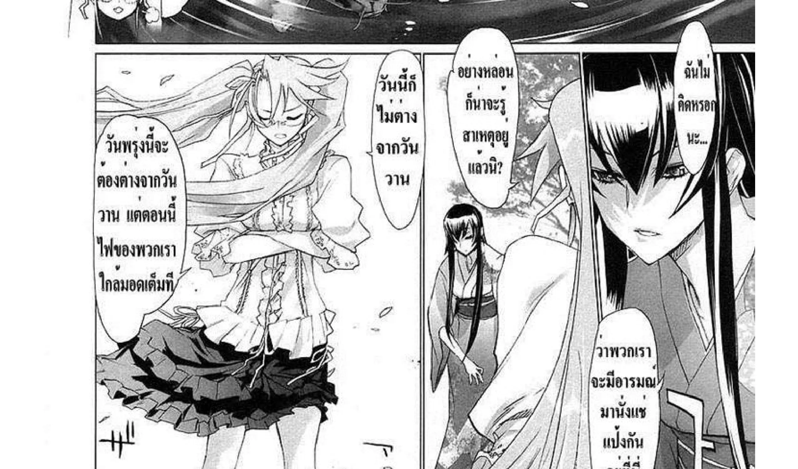 Highschool of the Dead - หน้า 52