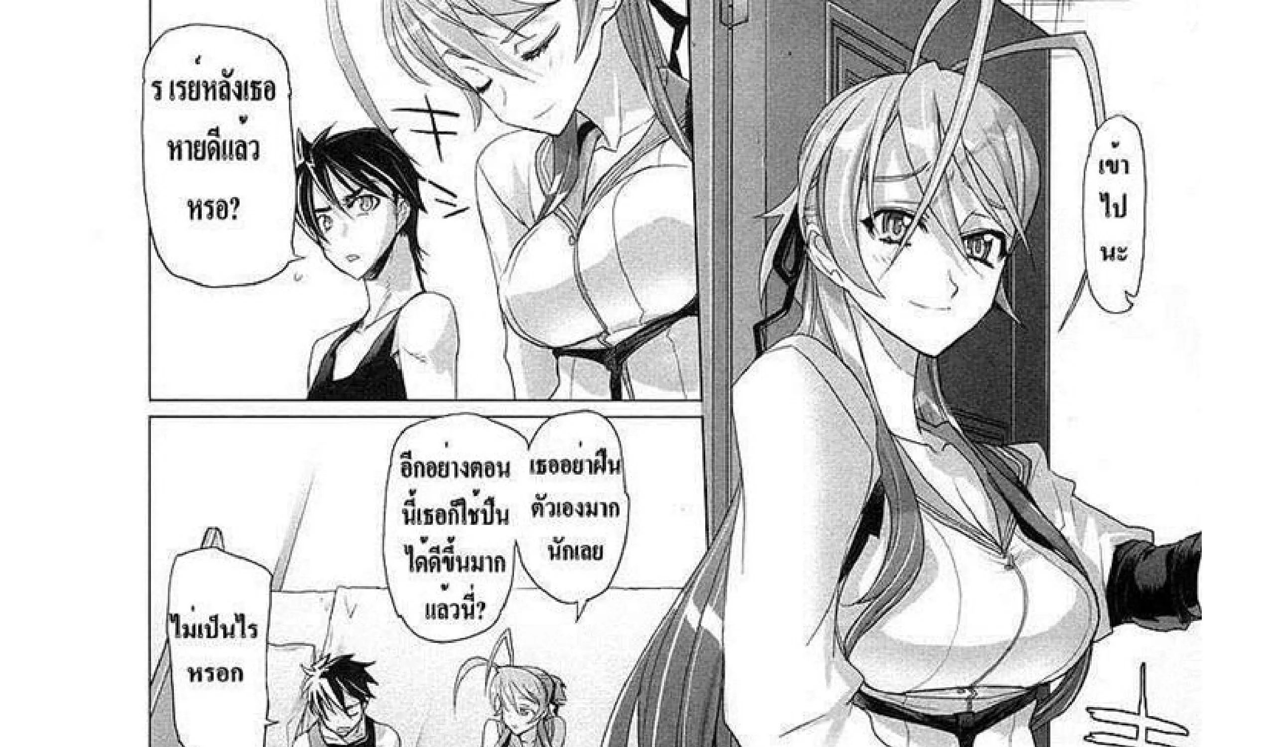 Highschool of the Dead - หน้า 102