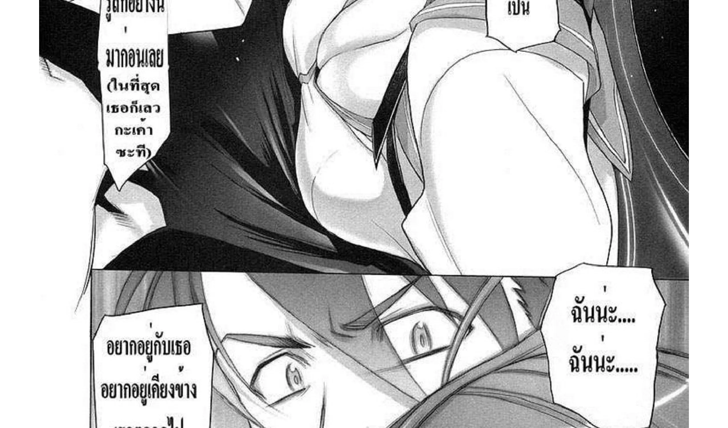 Highschool of the Dead - หน้า 115