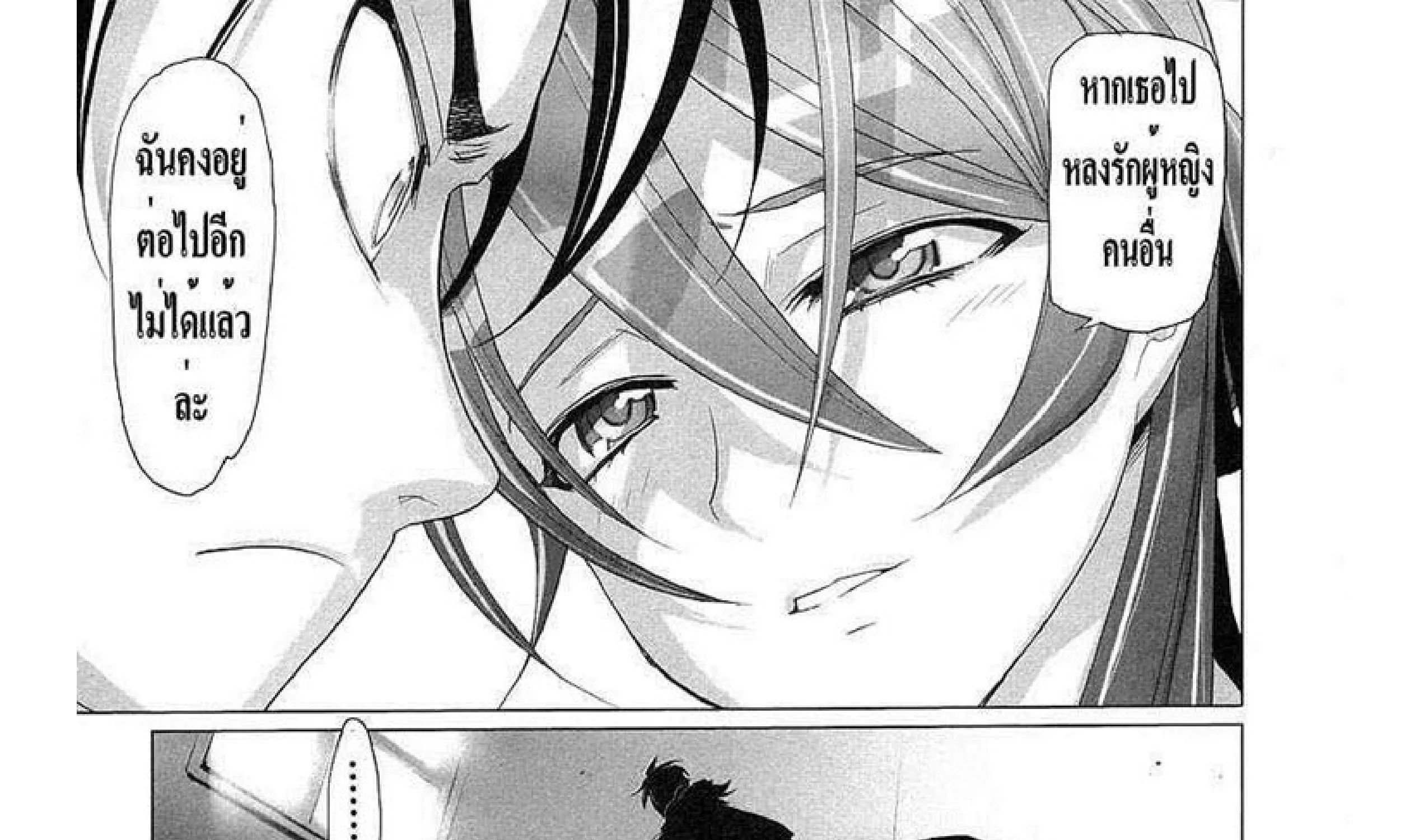 Highschool of the Dead - หน้า 117