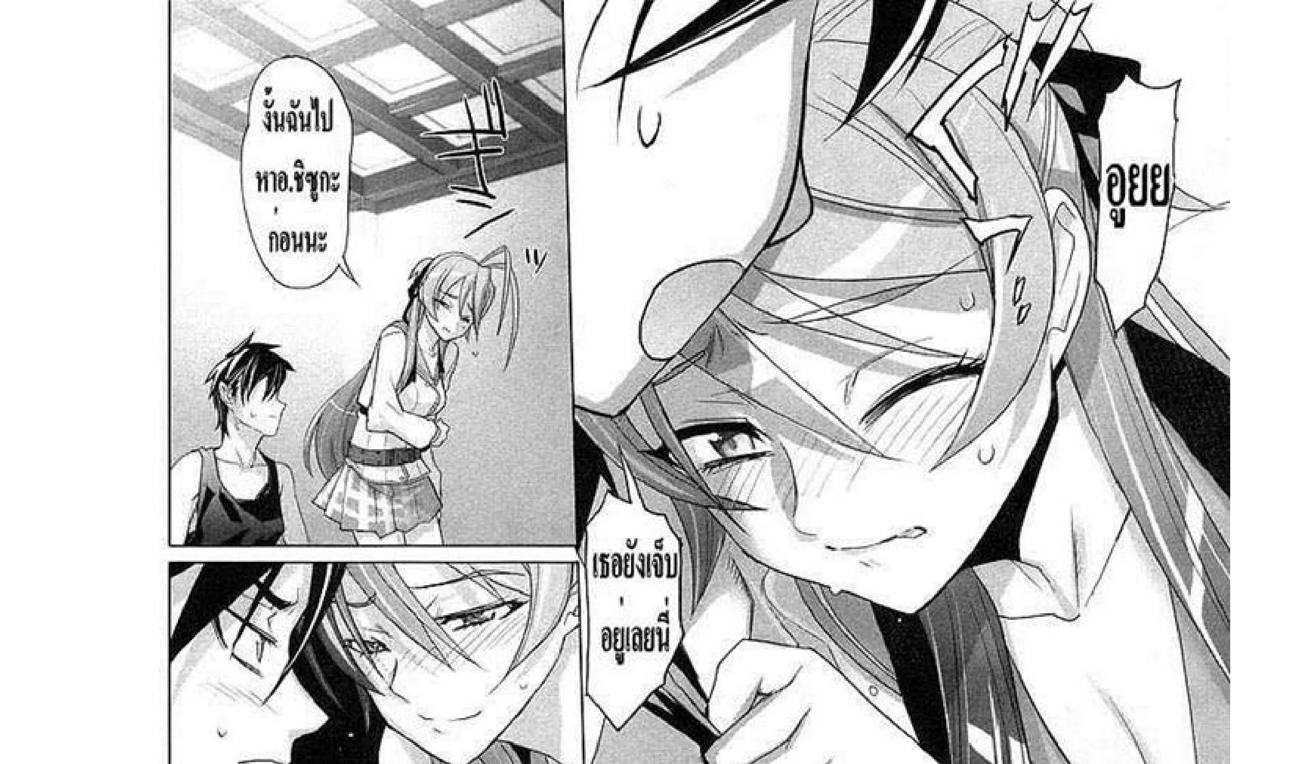 Highschool of the Dead - หน้า 120