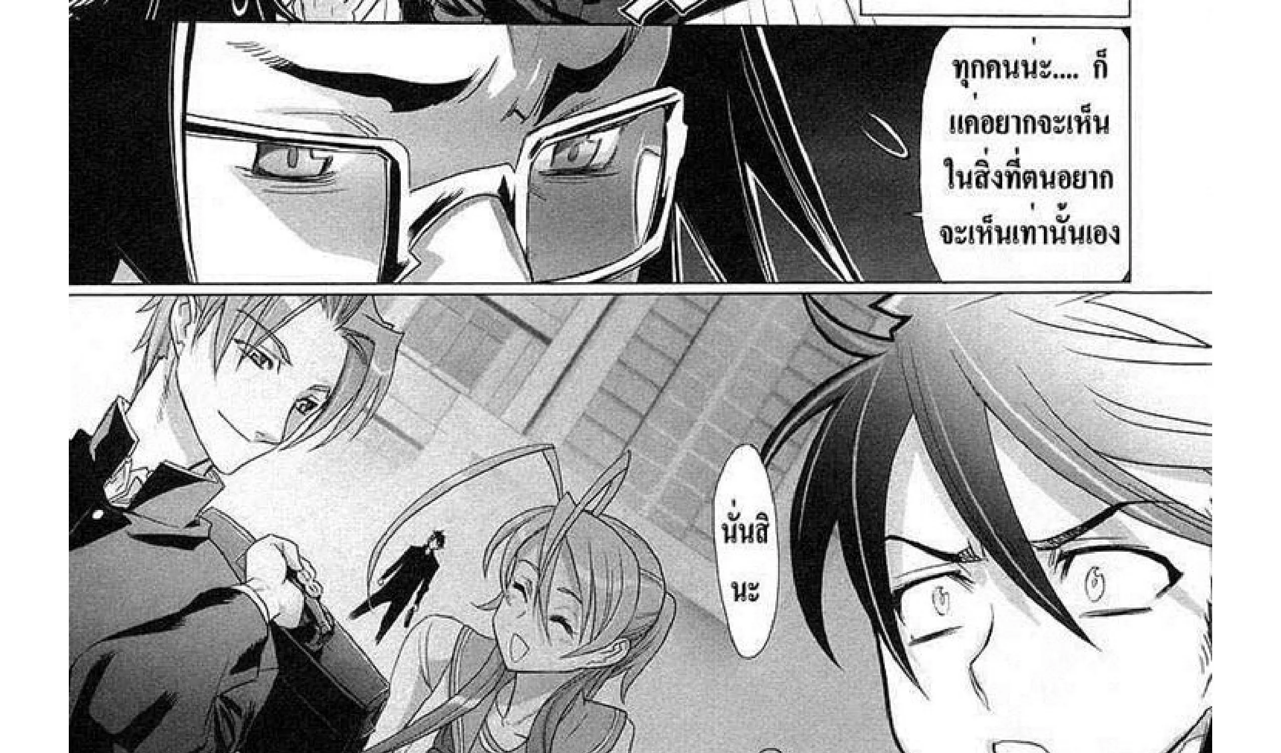 Highschool of the Dead - หน้า 67