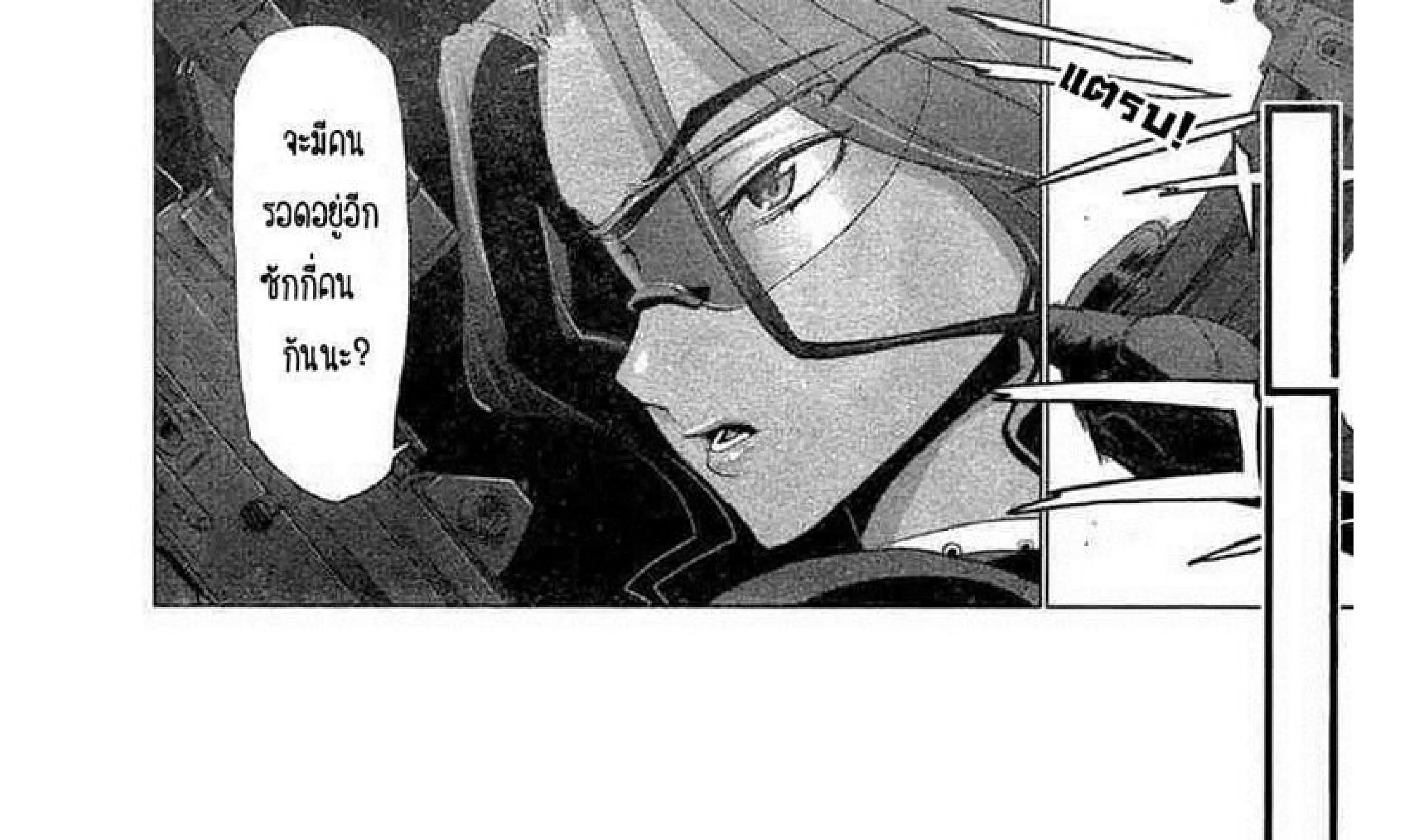 Highschool of the Dead - หน้า 12