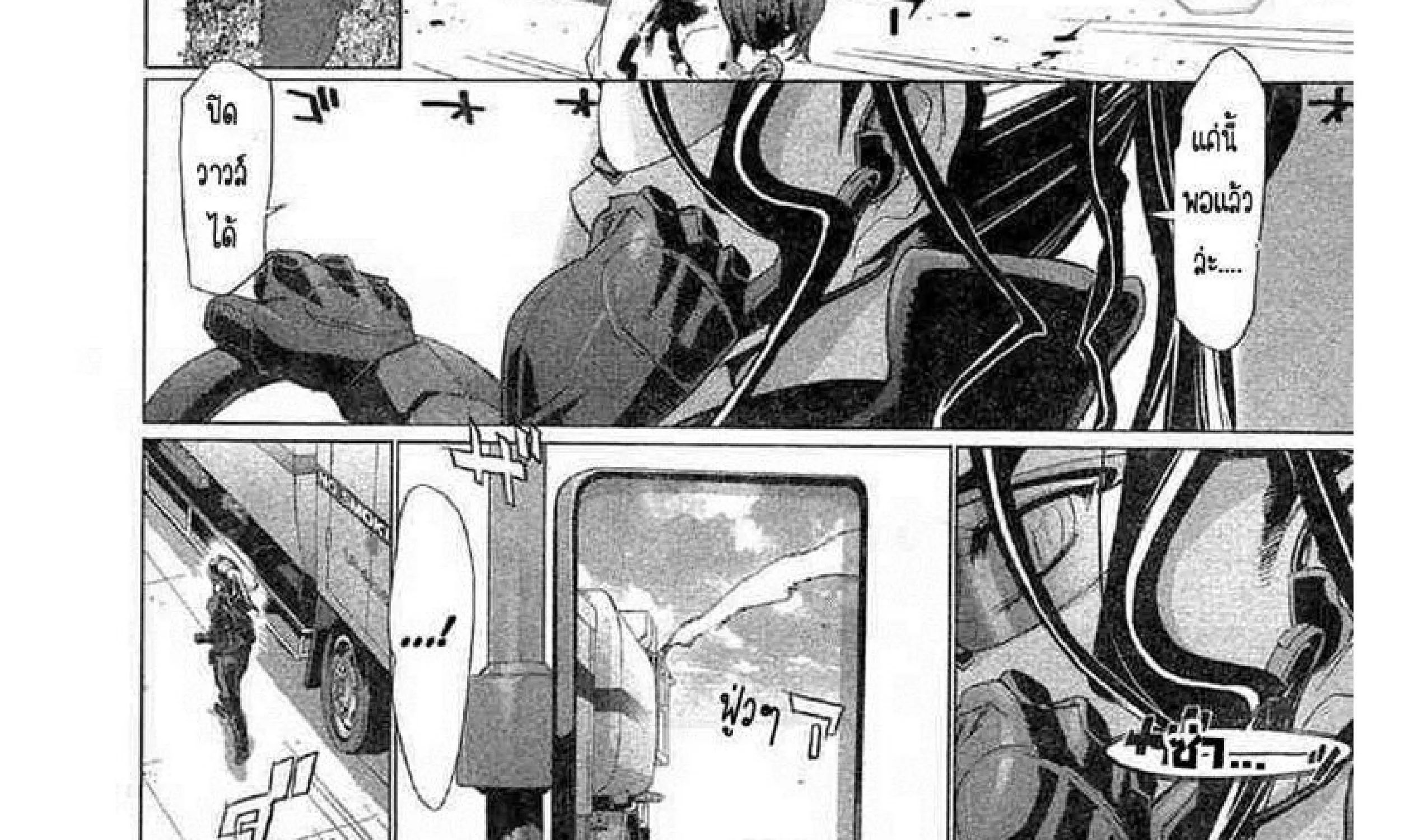 Highschool of the Dead - หน้า 31