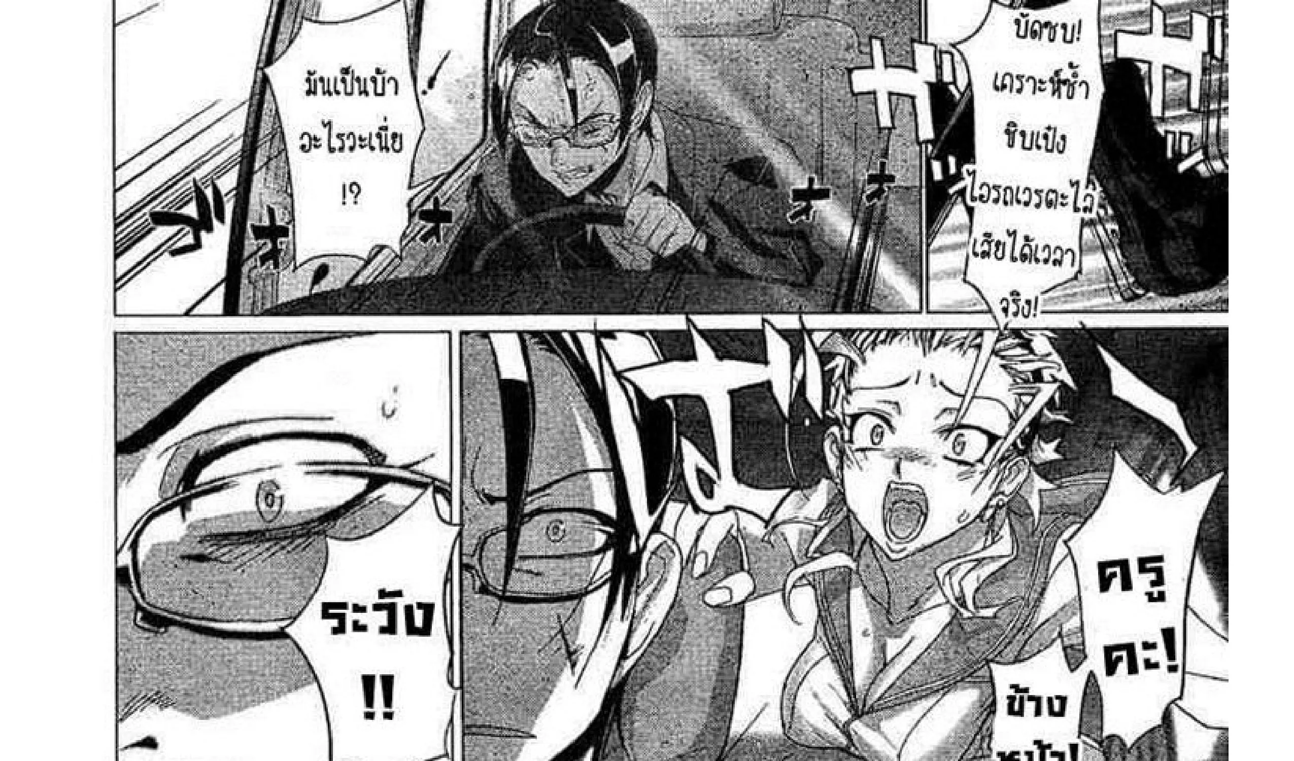 Highschool of the Dead - หน้า 114