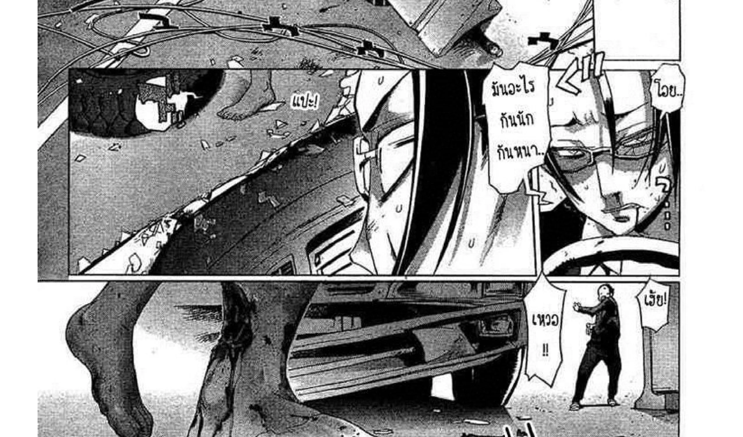 Highschool of the Dead - หน้า 118