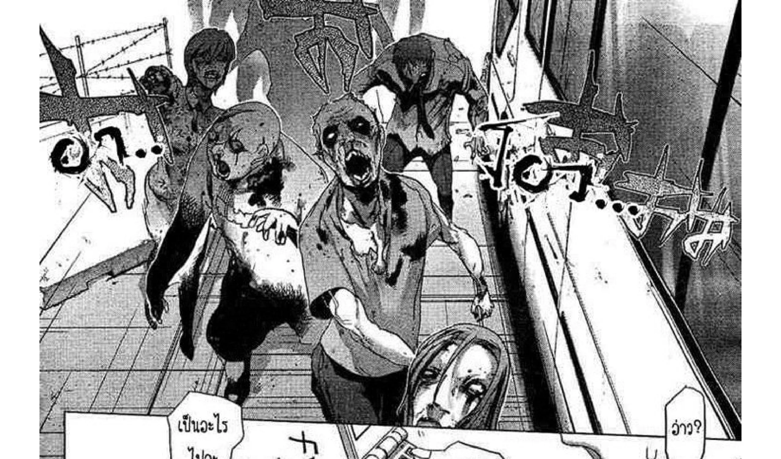 Highschool of the Dead - หน้า 120