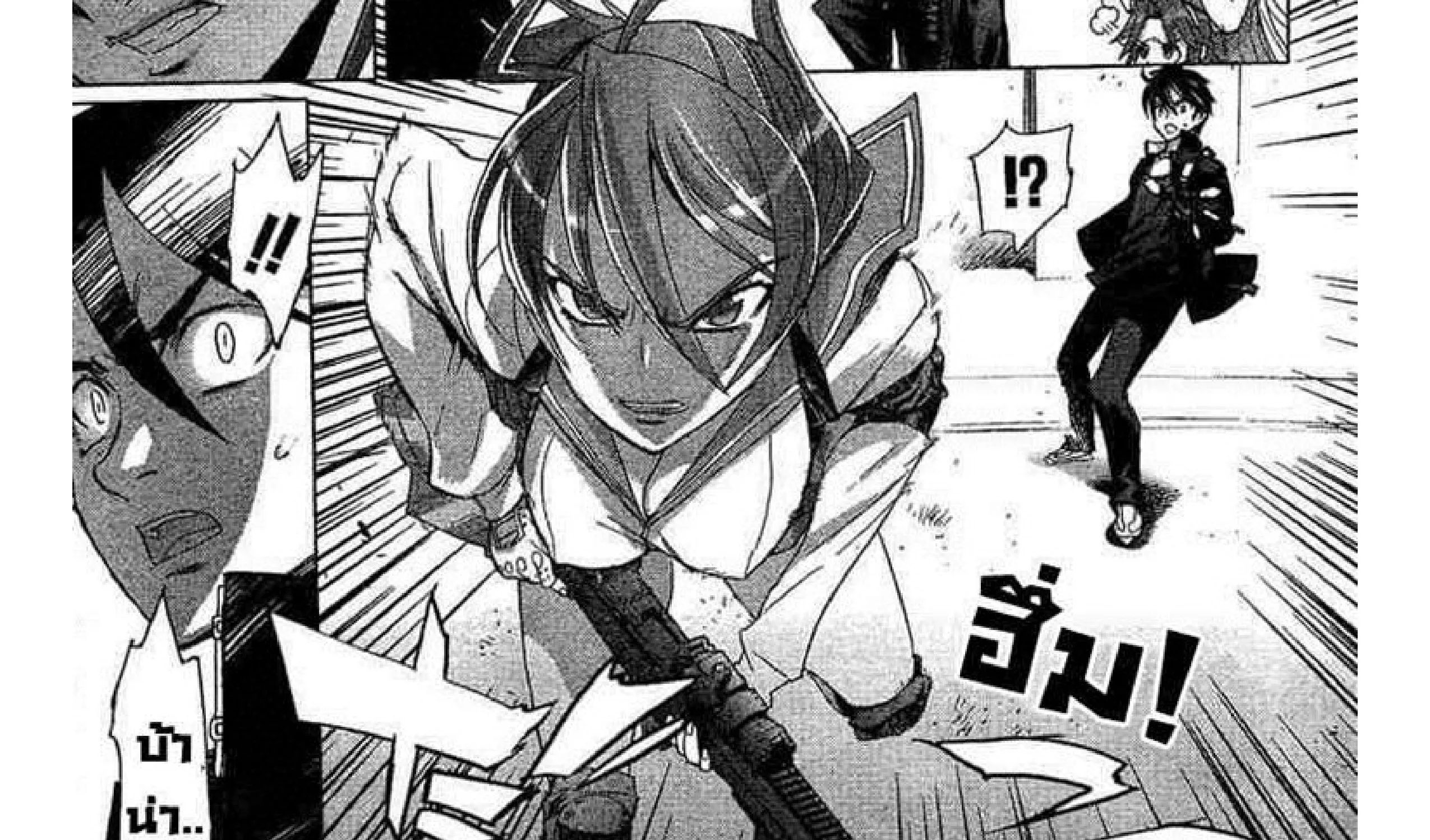 Highschool of the Dead - หน้า 46