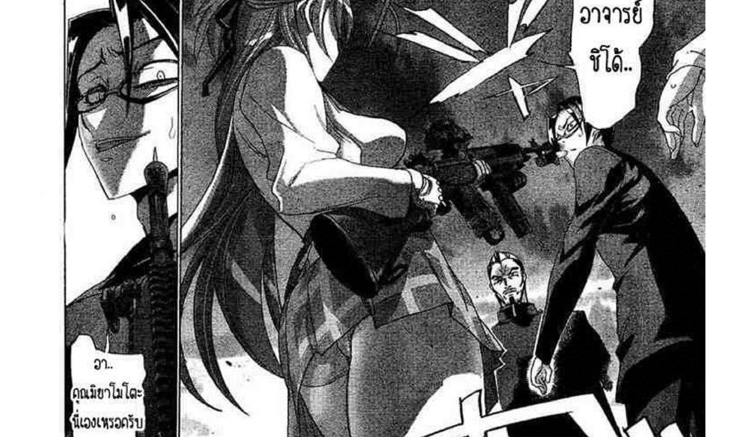 Highschool of the Dead - หน้า 61