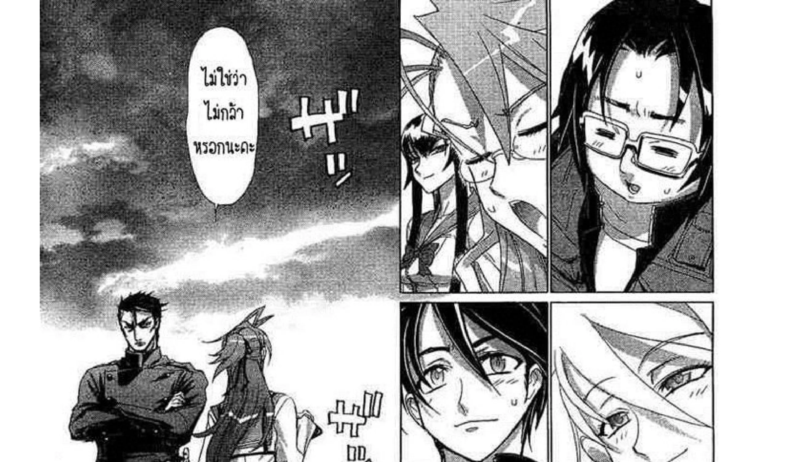 Highschool of the Dead - หน้า 81