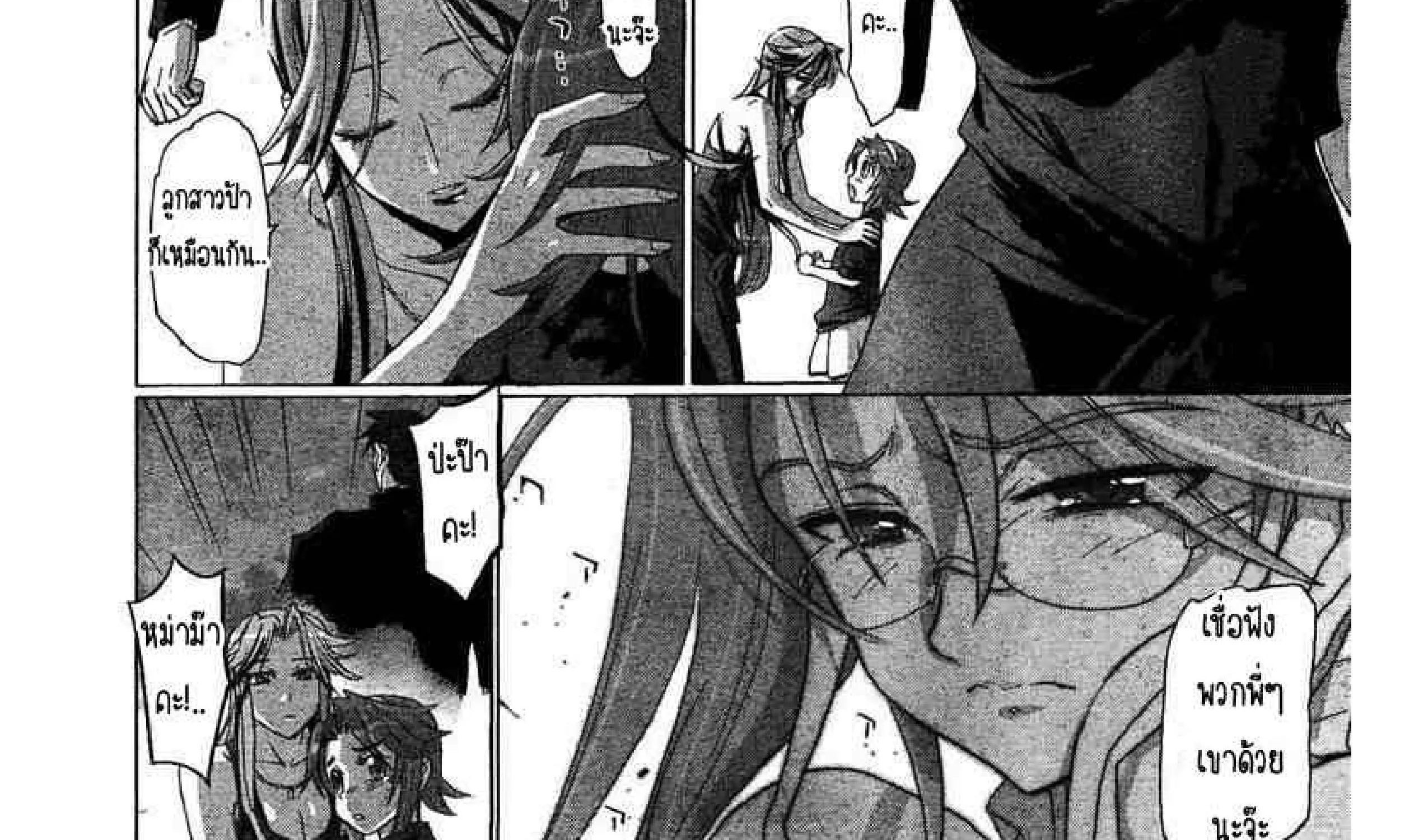 Highschool of the Dead - หน้า 55