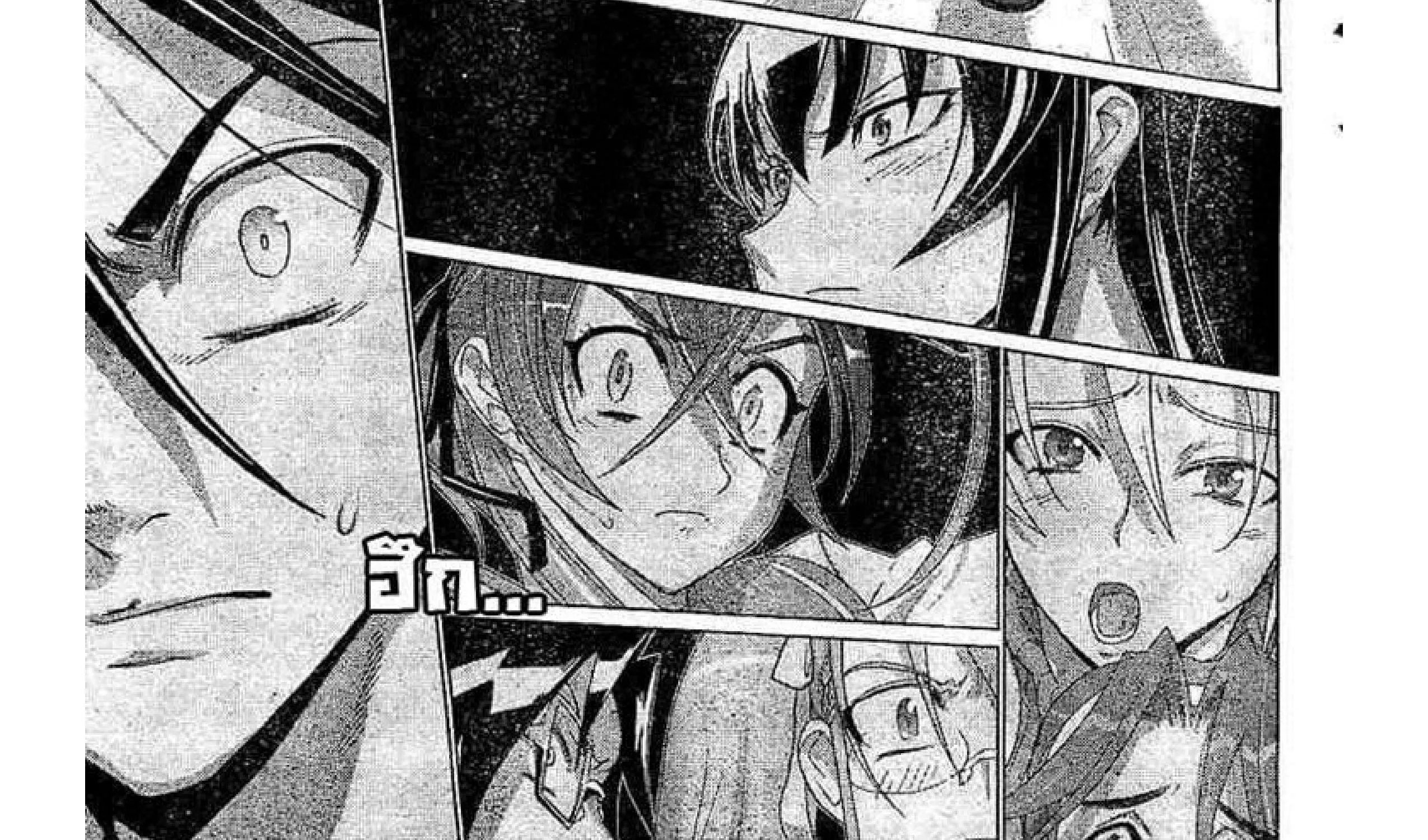 Highschool of the Dead - หน้า 13