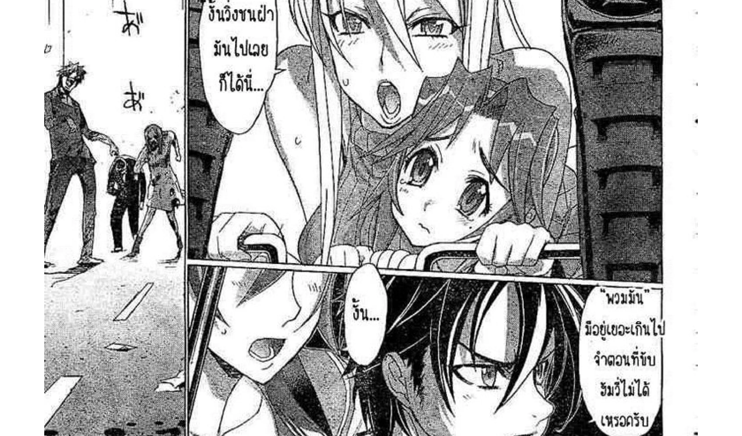 Highschool of the Dead - หน้า 25