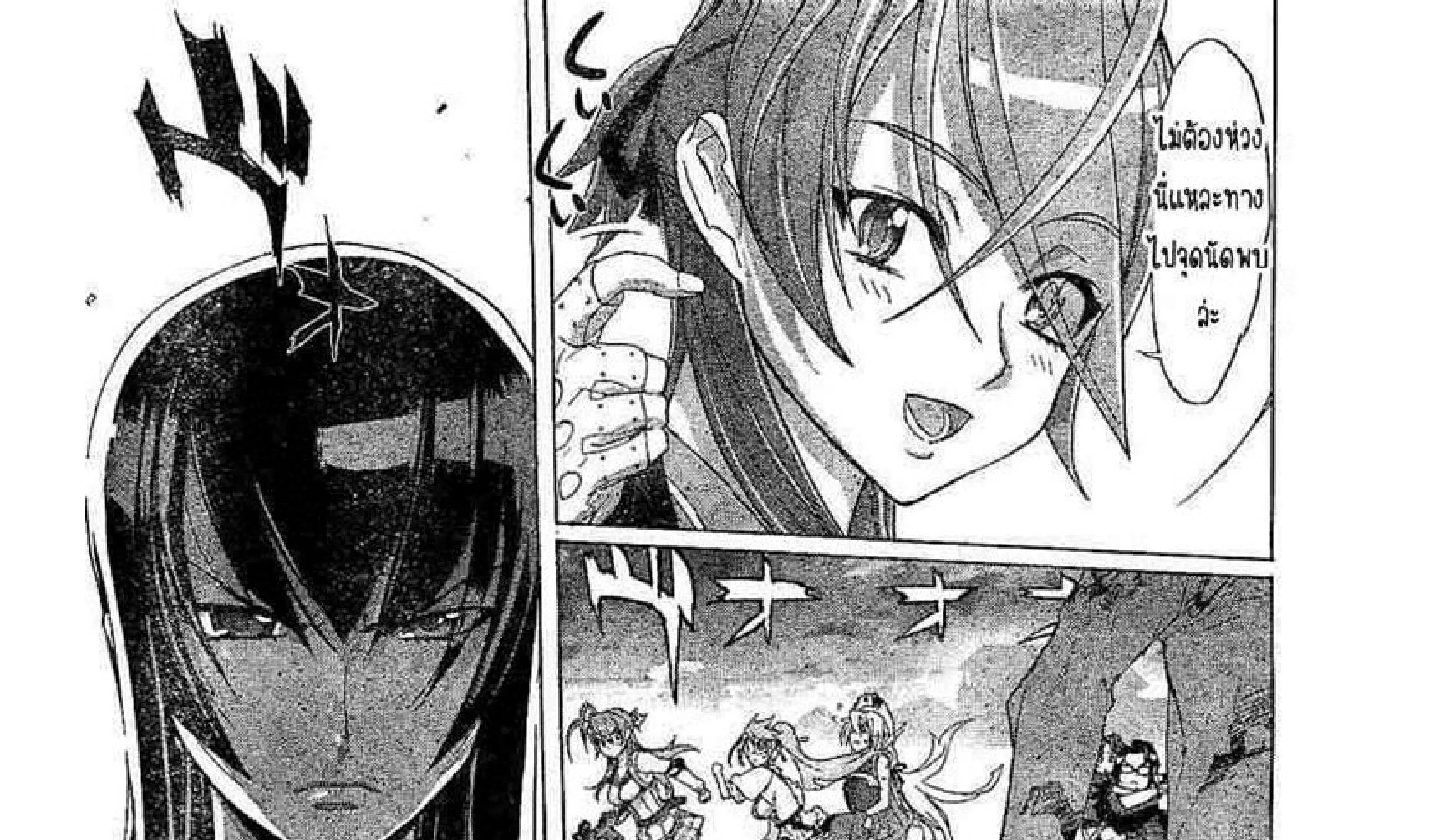 Highschool of the Dead - หน้า 36