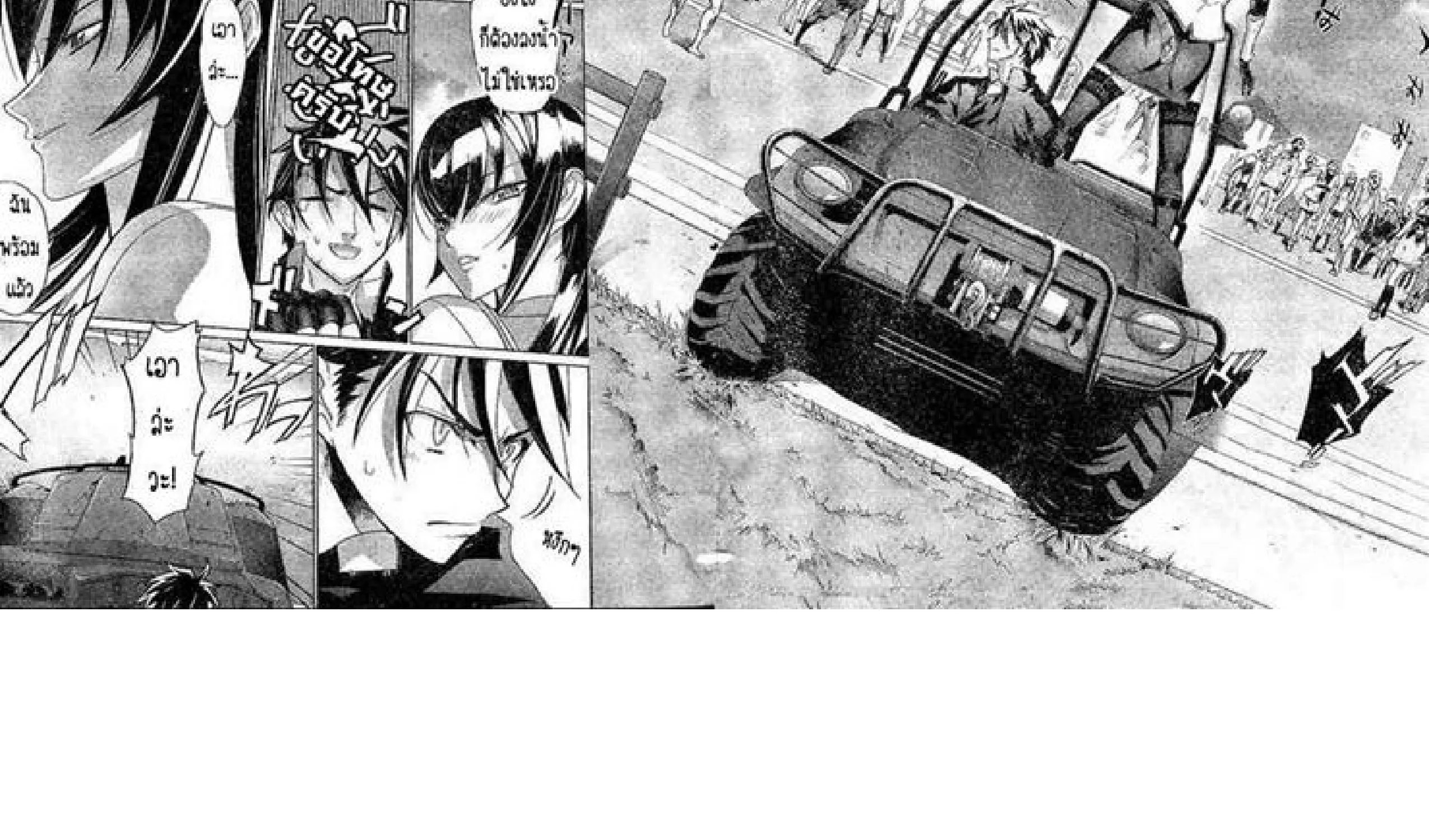 Highschool of the Dead - หน้า 40