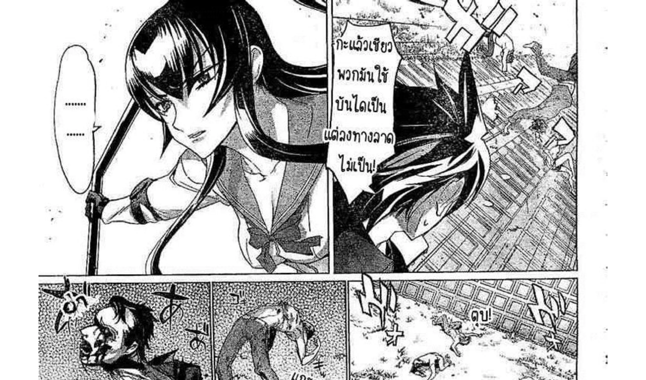 Highschool of the Dead - หน้า 45