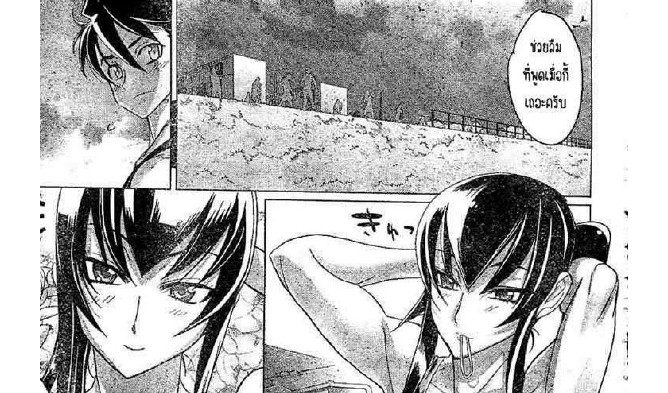 Highschool of the Dead - หน้า 72