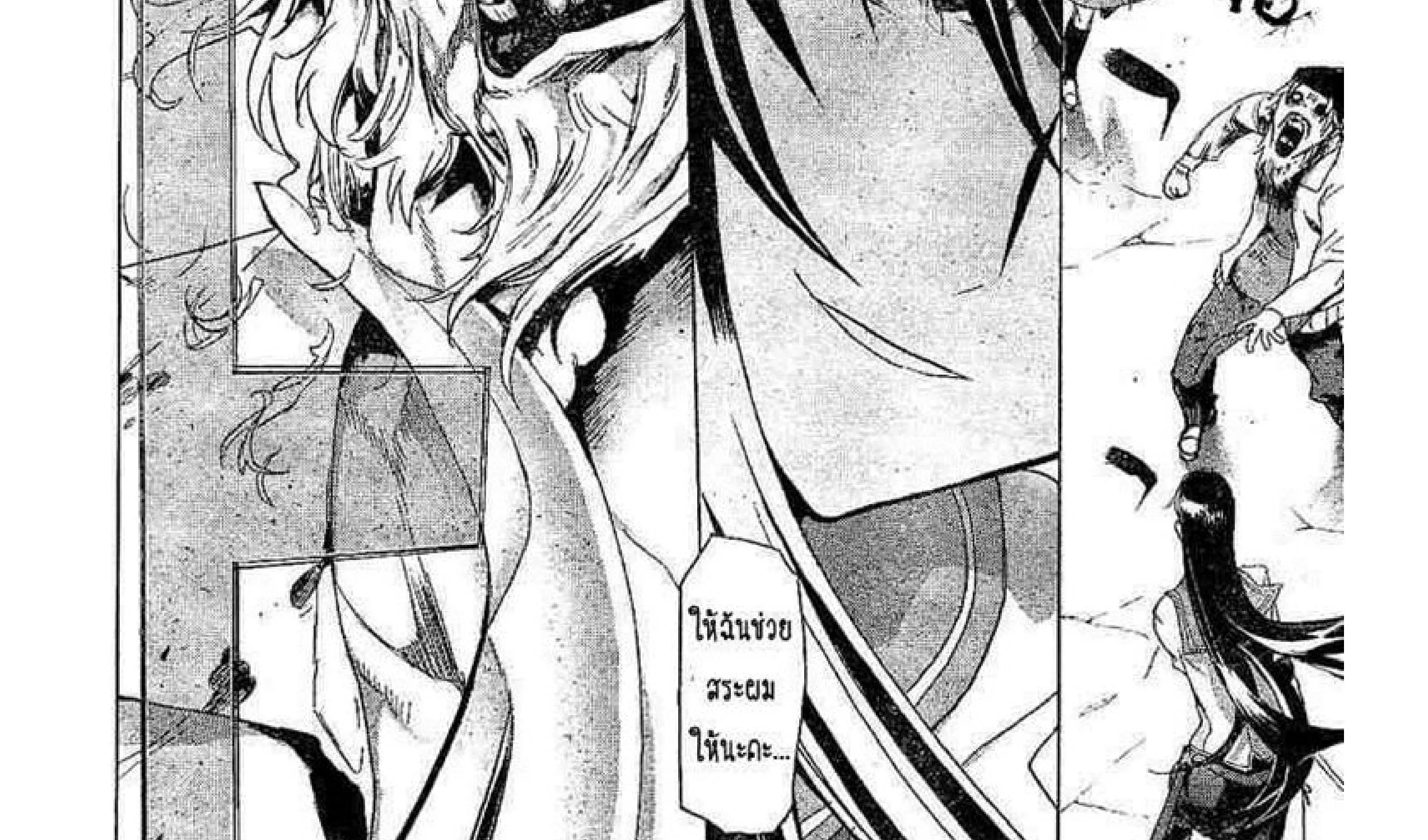 Highschool of the Dead - หน้า 13