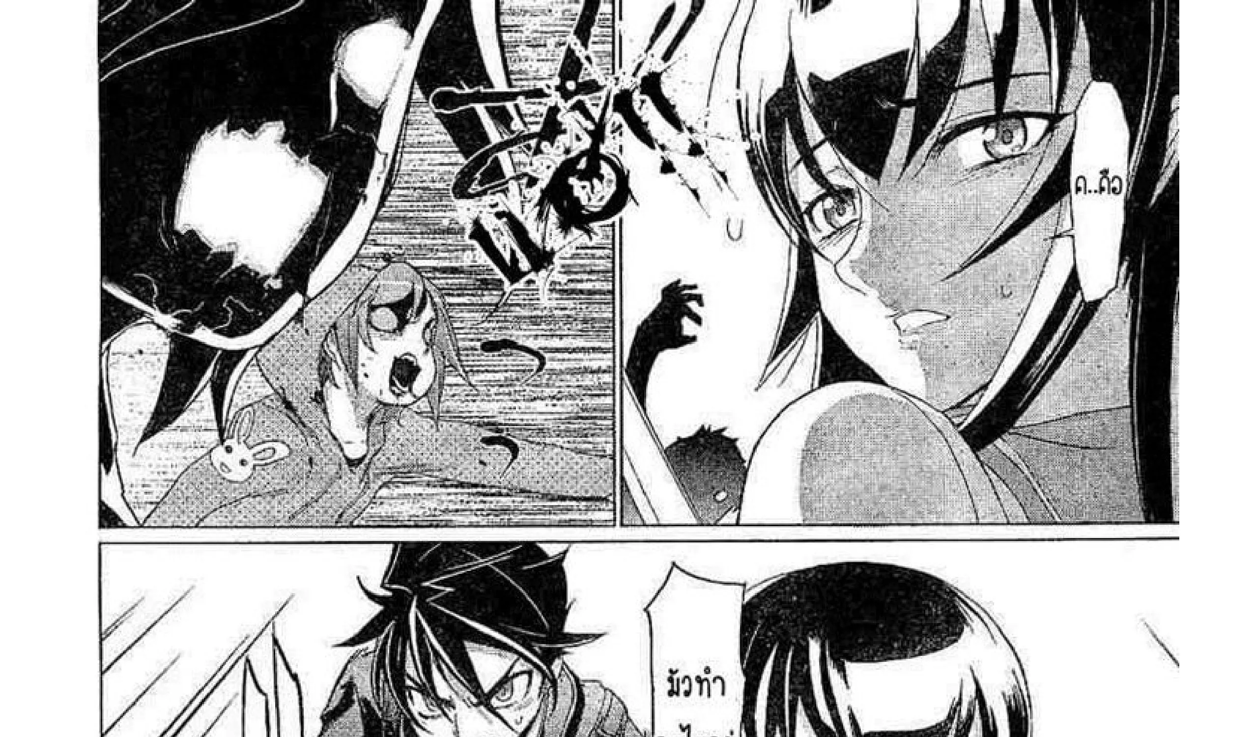 Highschool of the Dead - หน้า 24