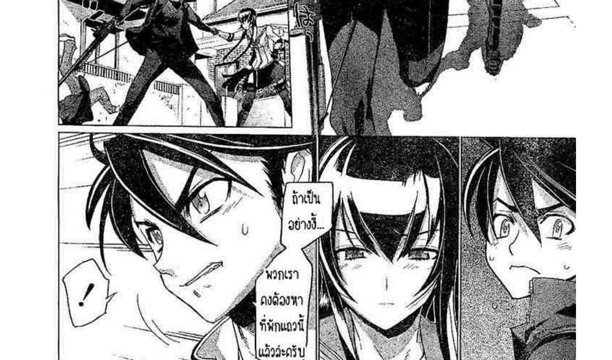 Highschool of the Dead - หน้า 31