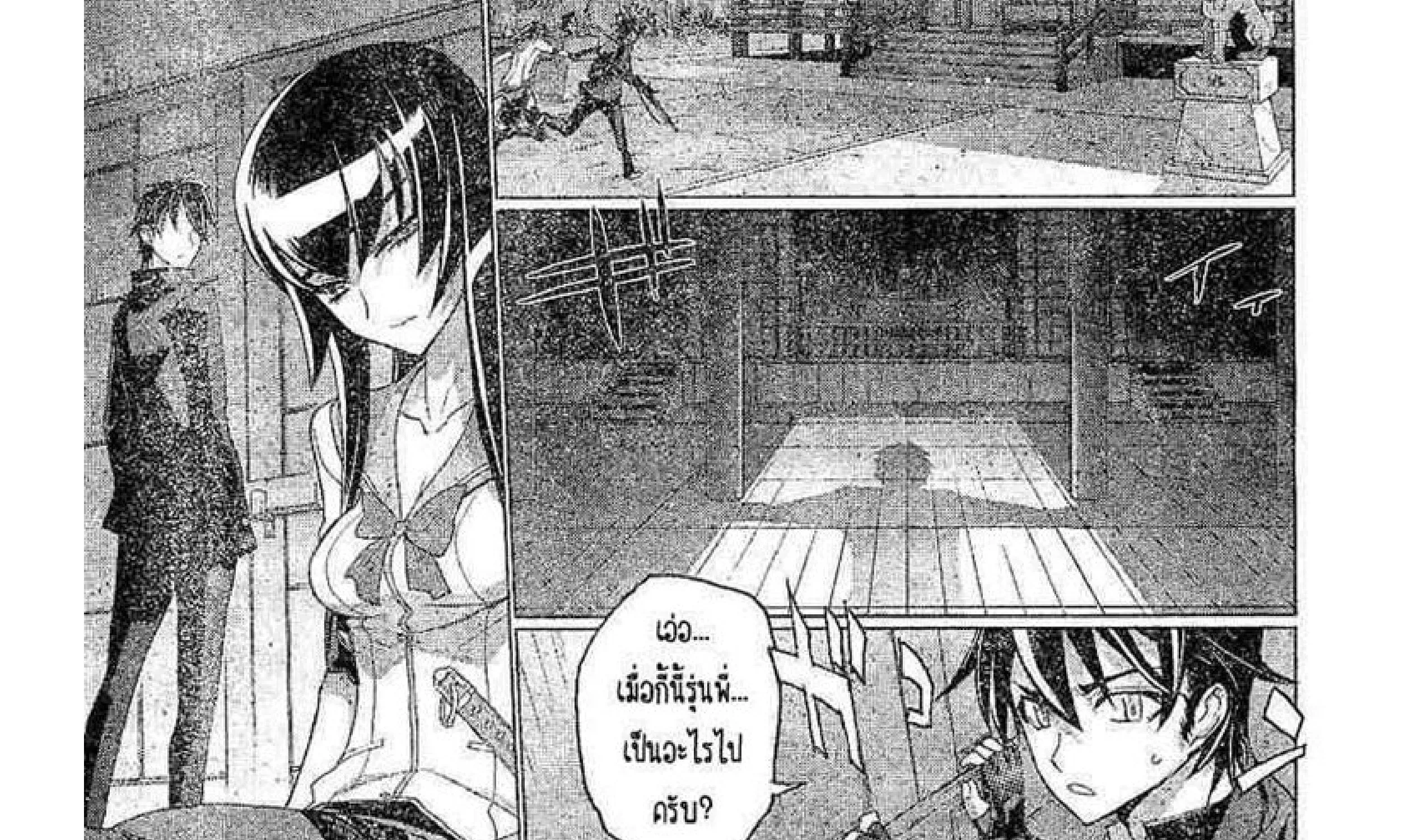 Highschool of the Dead - หน้า 34