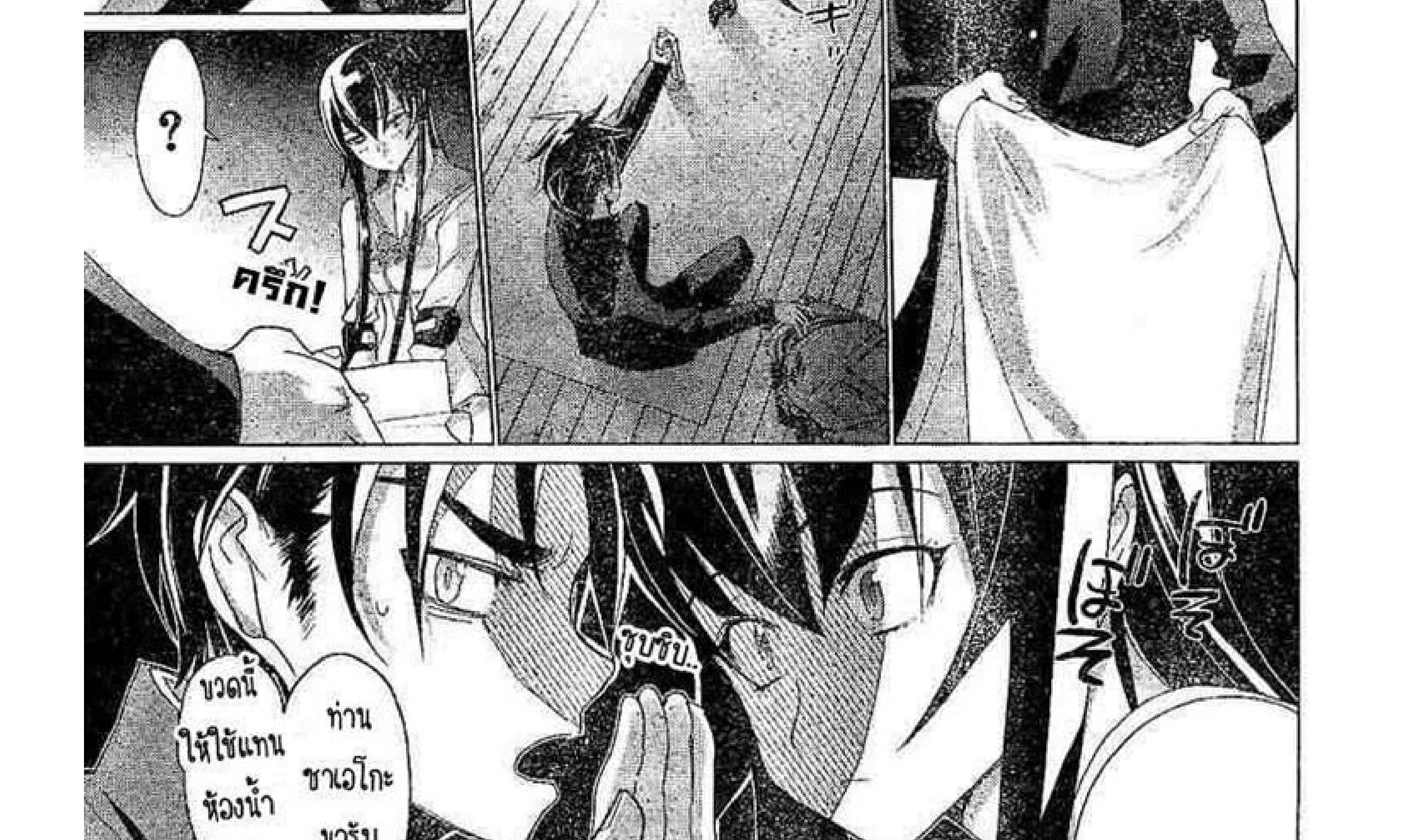 Highschool of the Dead - หน้า 40