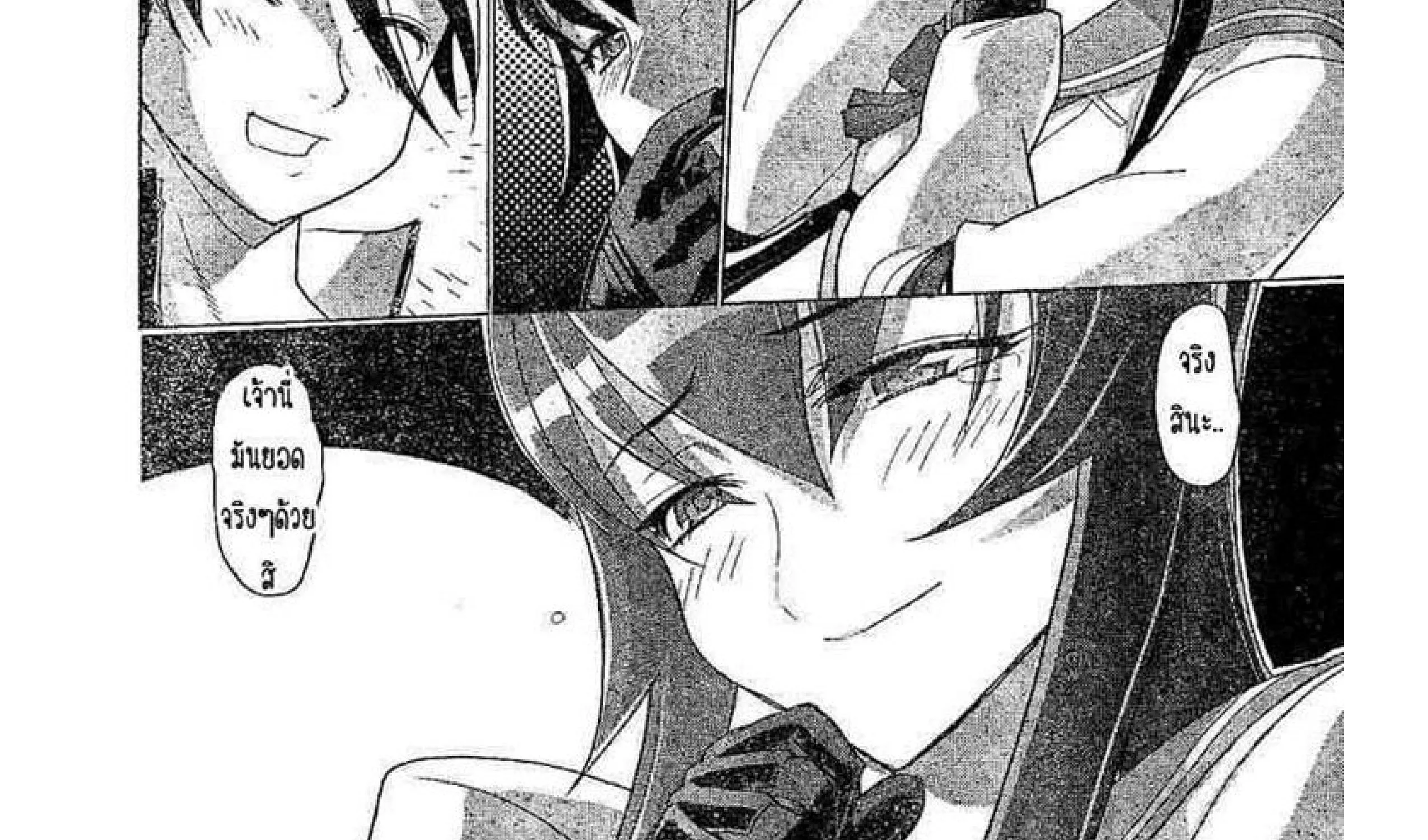 Highschool of the Dead - หน้า 43