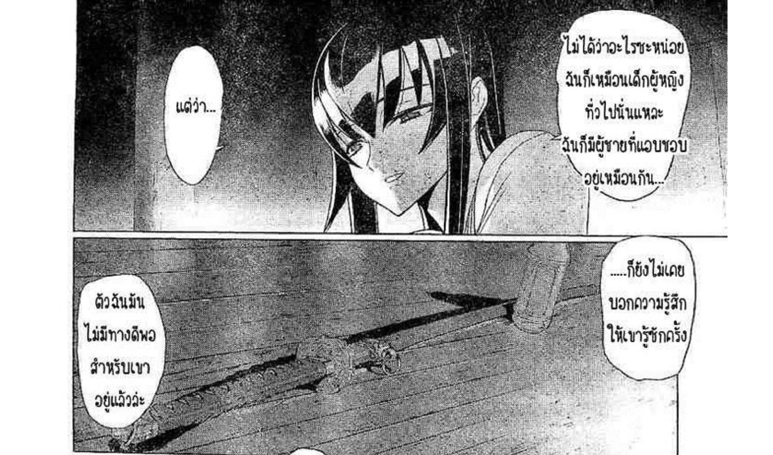 Highschool of the Dead - หน้า 48