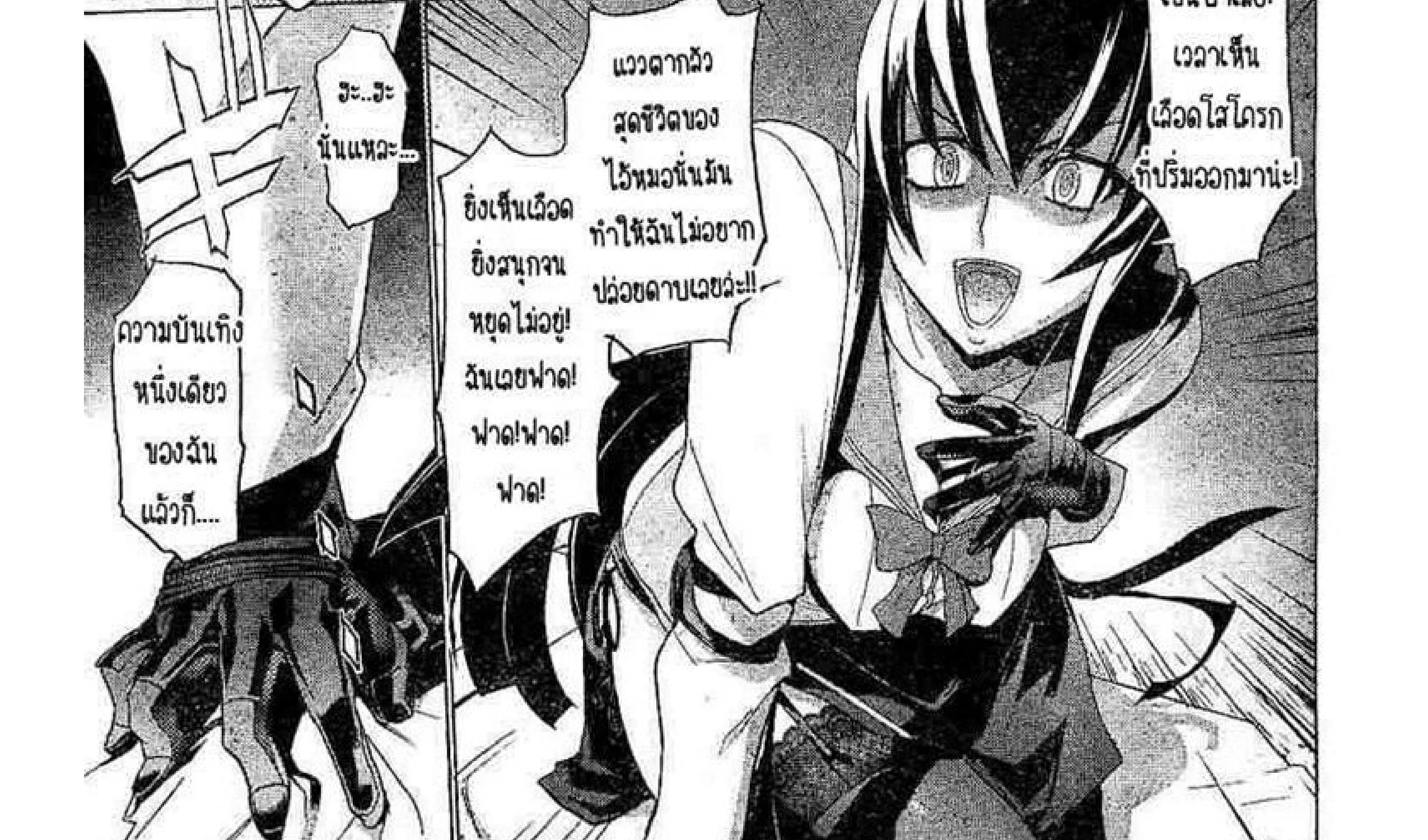 Highschool of the Dead - หน้า 52