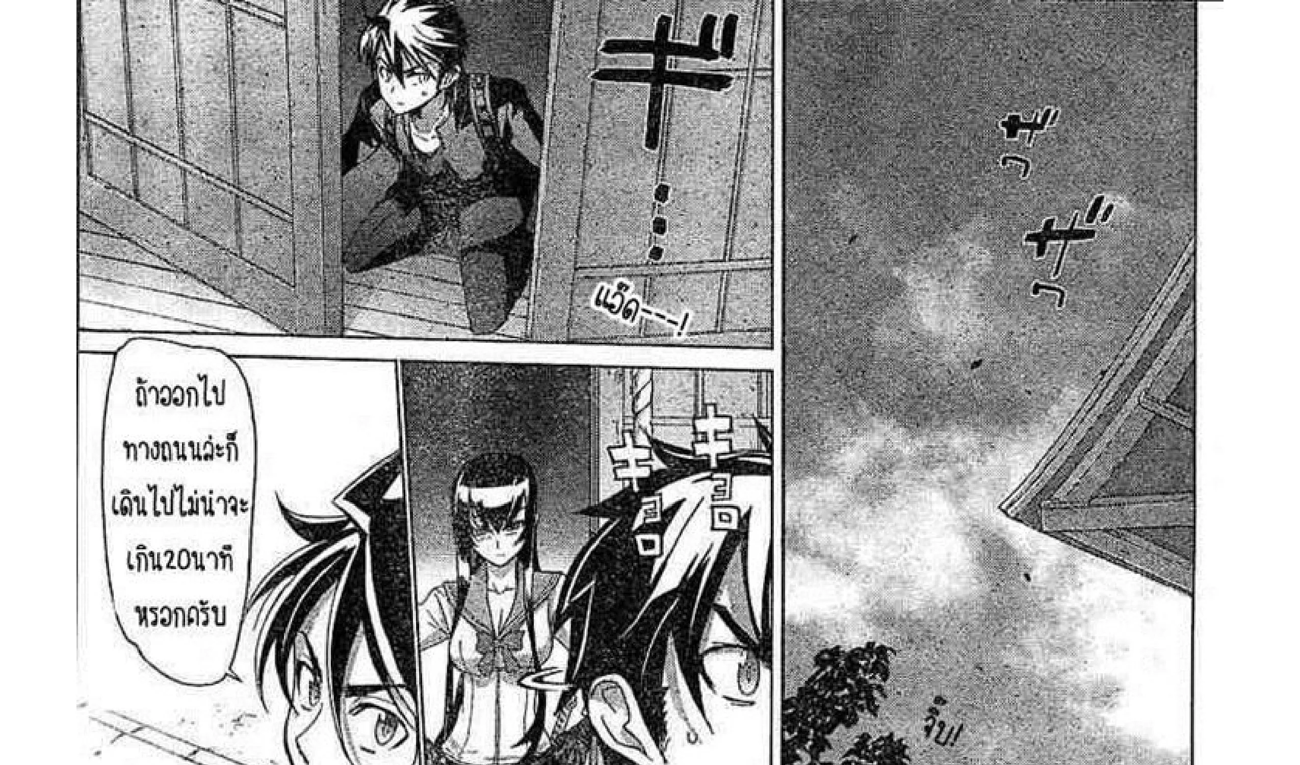 Highschool of the Dead - หน้า 57