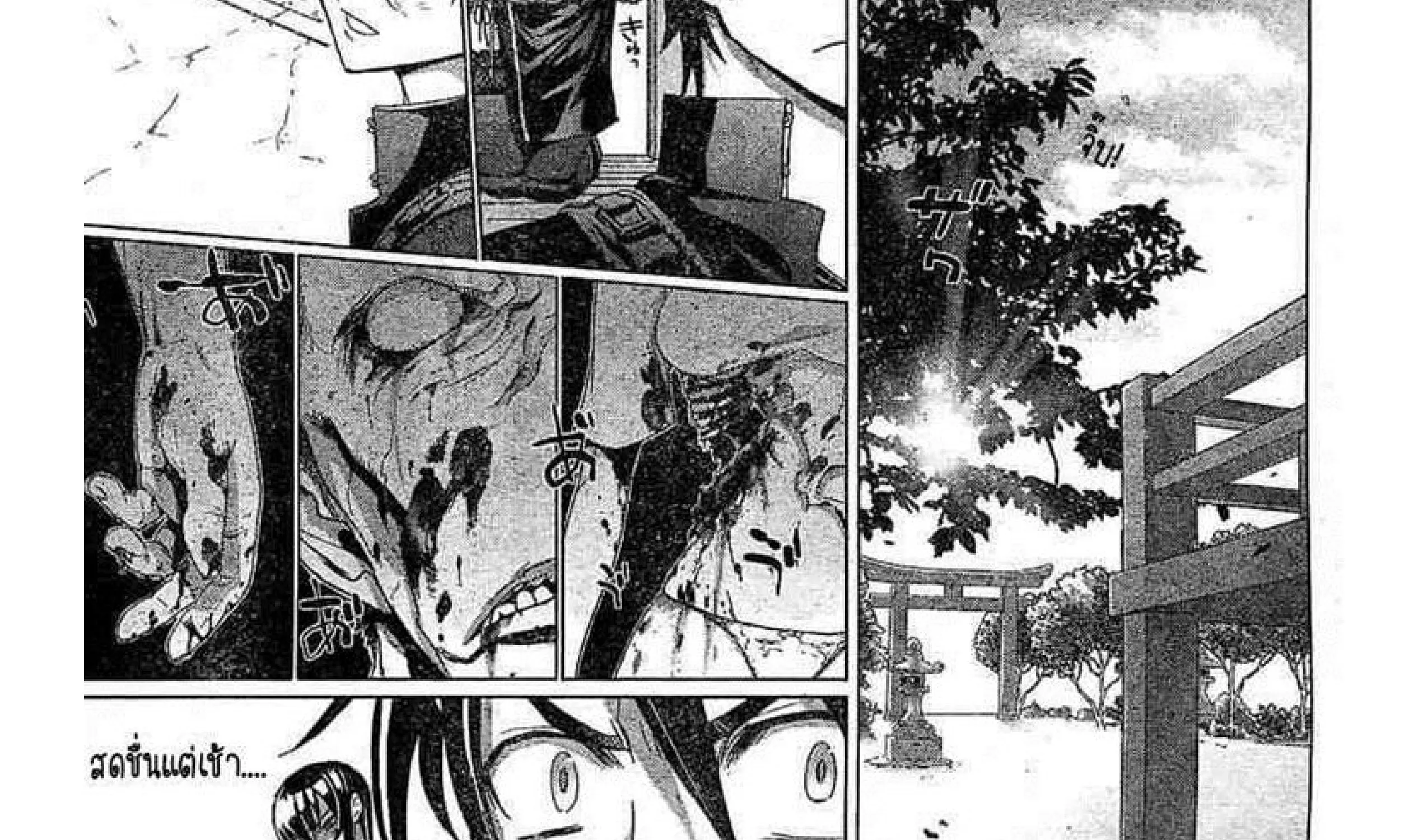 Highschool of the Dead - หน้า 58