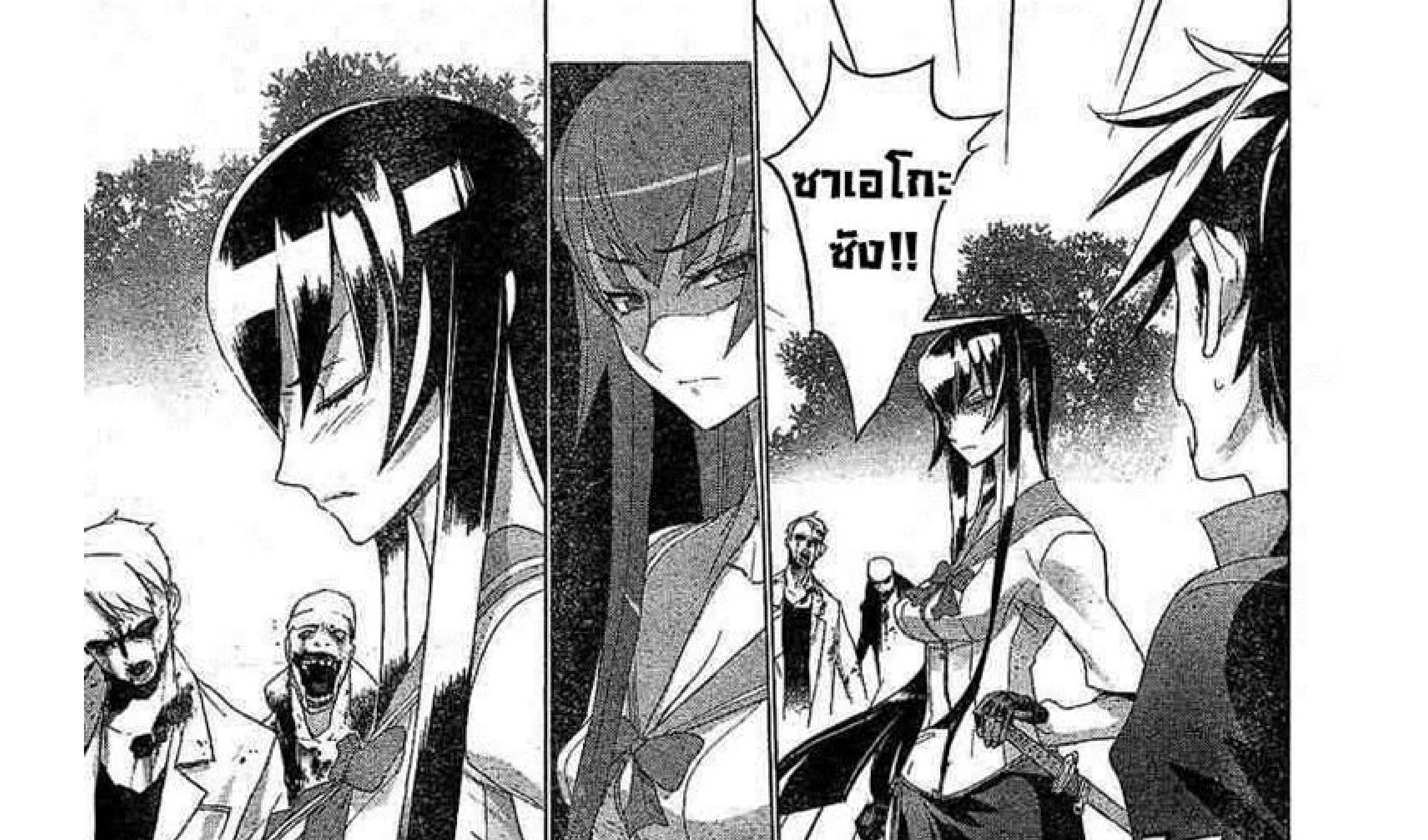 Highschool of the Dead - หน้า 63