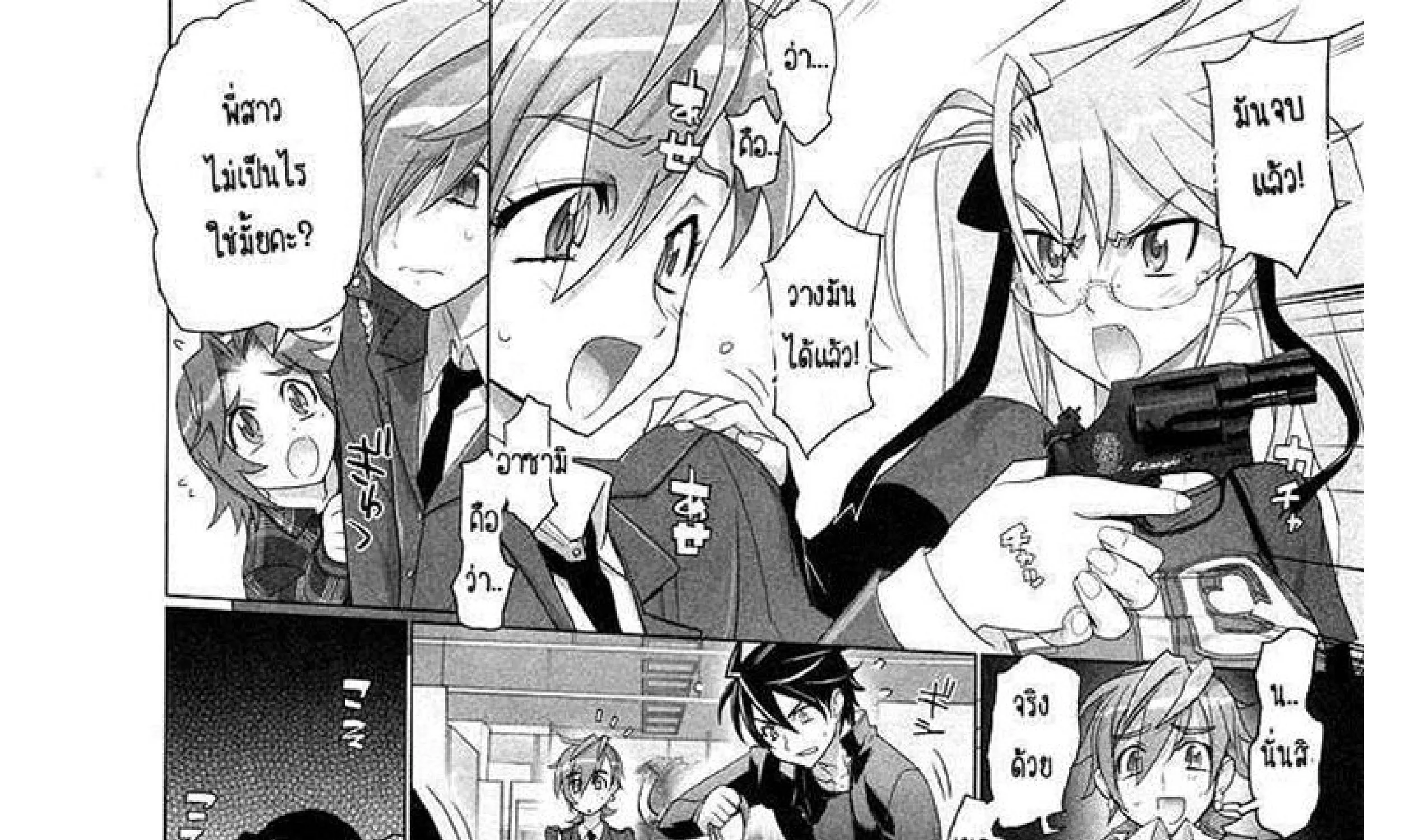 Highschool of the Dead - หน้า 15