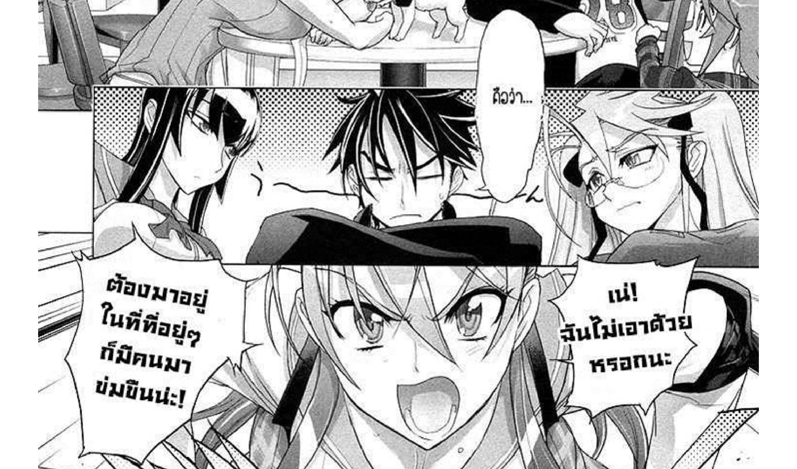 Highschool of the Dead - หน้า 19