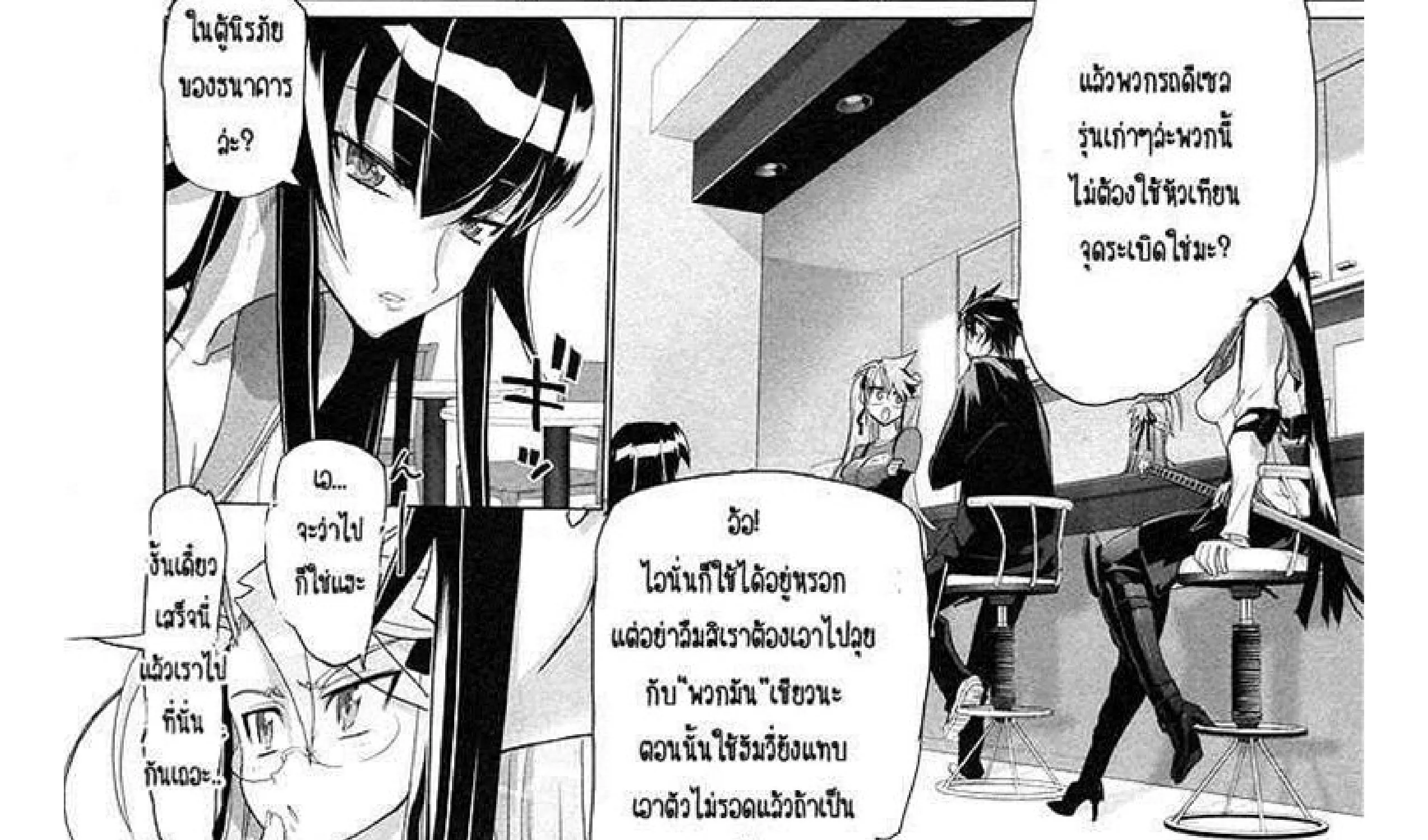 Highschool of the Dead - หน้า 28