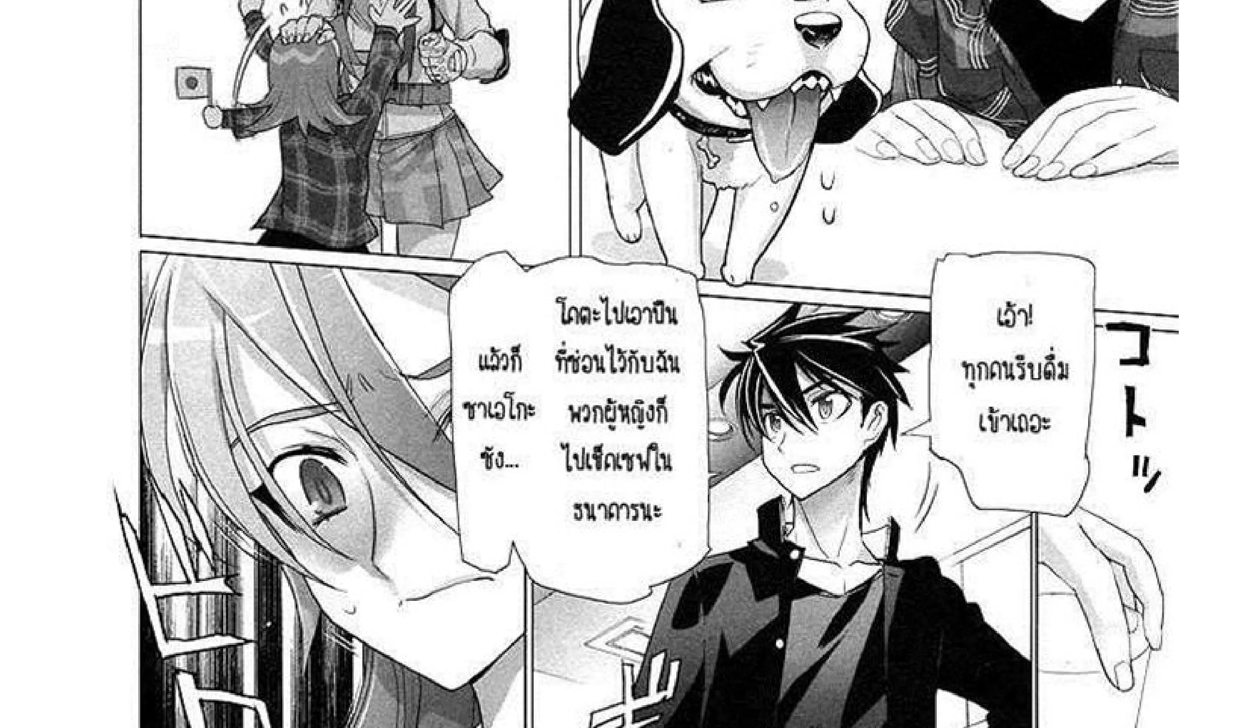 Highschool of the Dead - หน้า 40