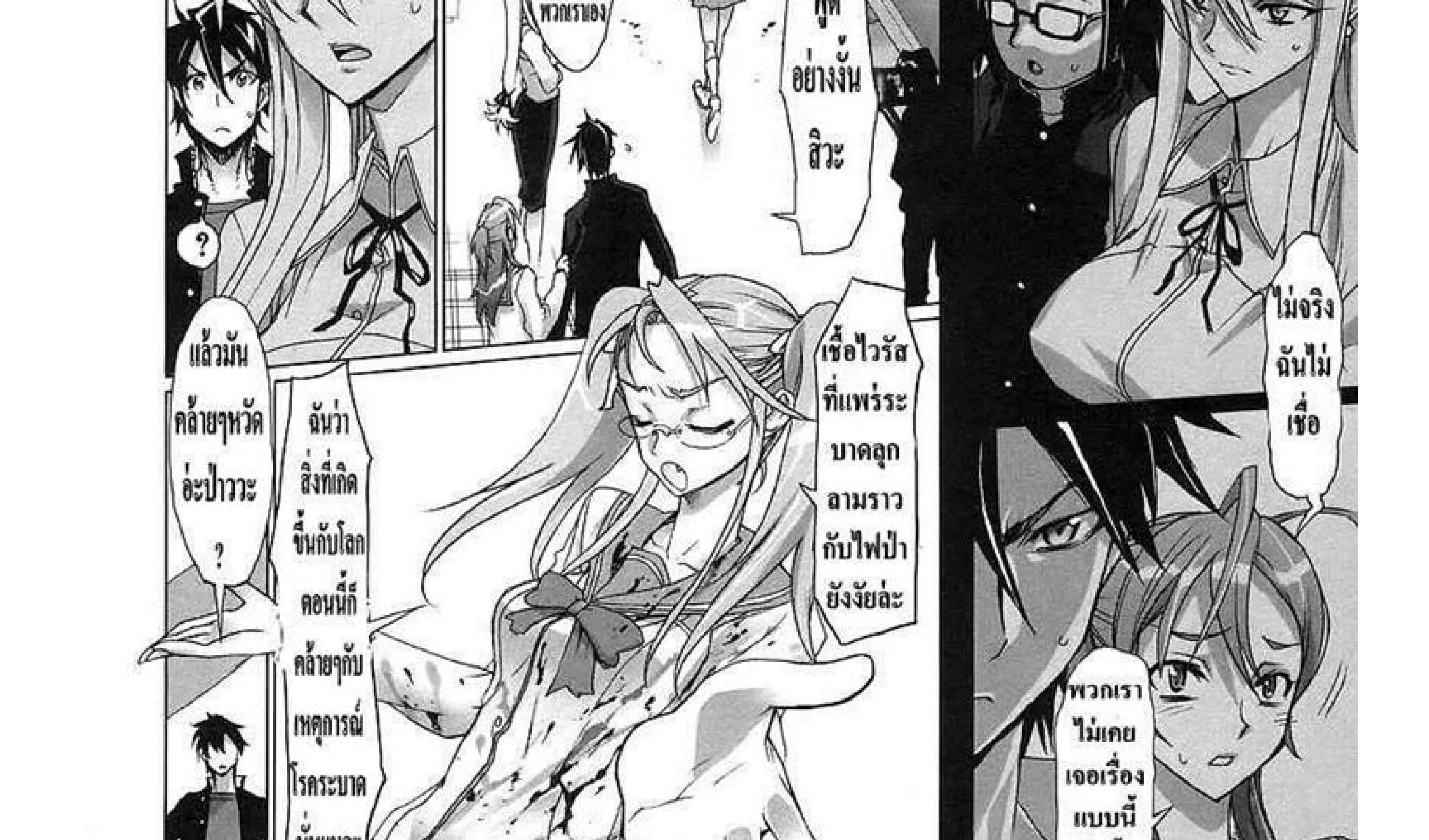 Highschool of the Dead - หน้า 109