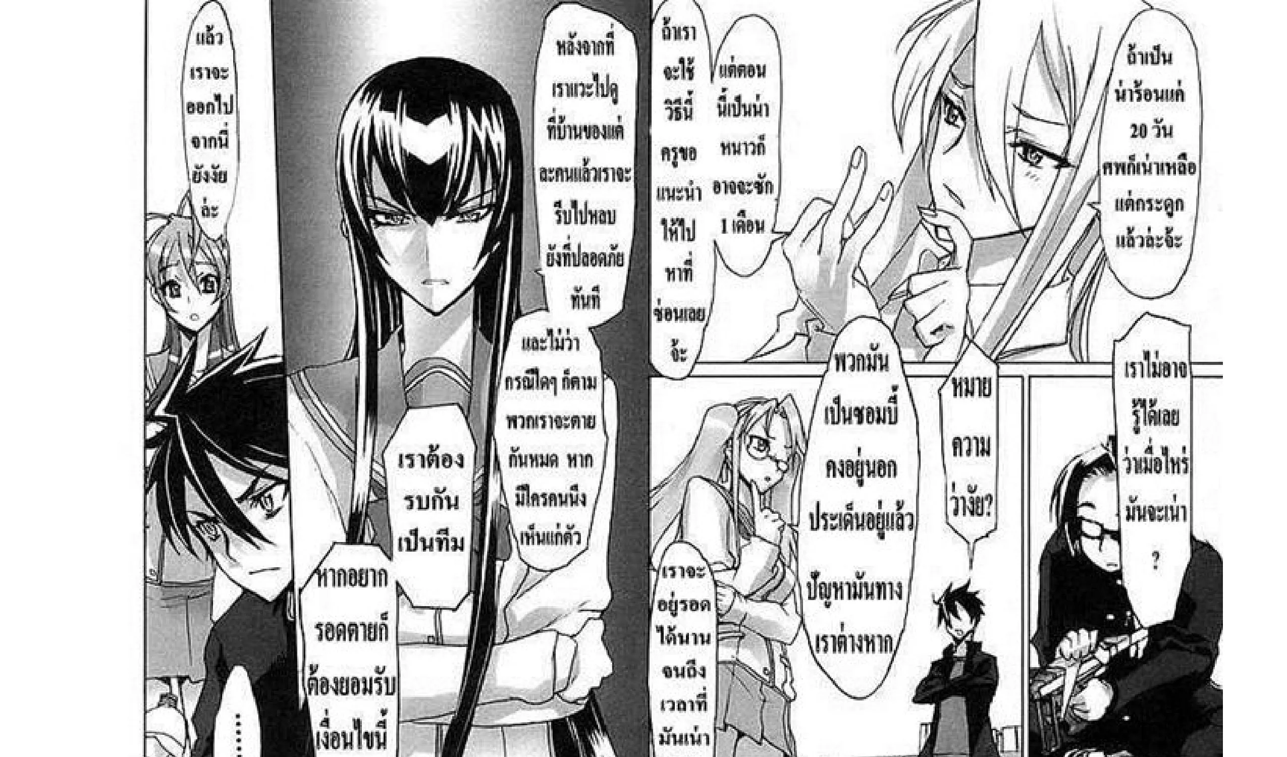 Highschool of the Dead - หน้า 114